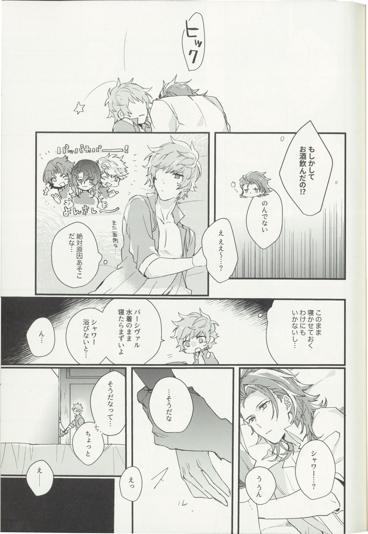 (全空の覇者6) [FUMN (ナガタニ)] 灼熱のシャルム (グランブルーファンタジー)