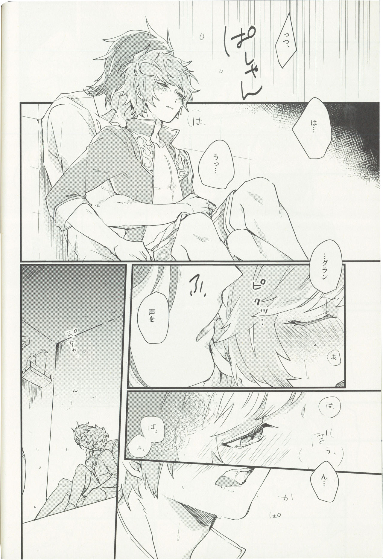 (全空の覇者6) [FUMN (ナガタニ)] 灼熱のシャルム (グランブルーファンタジー)