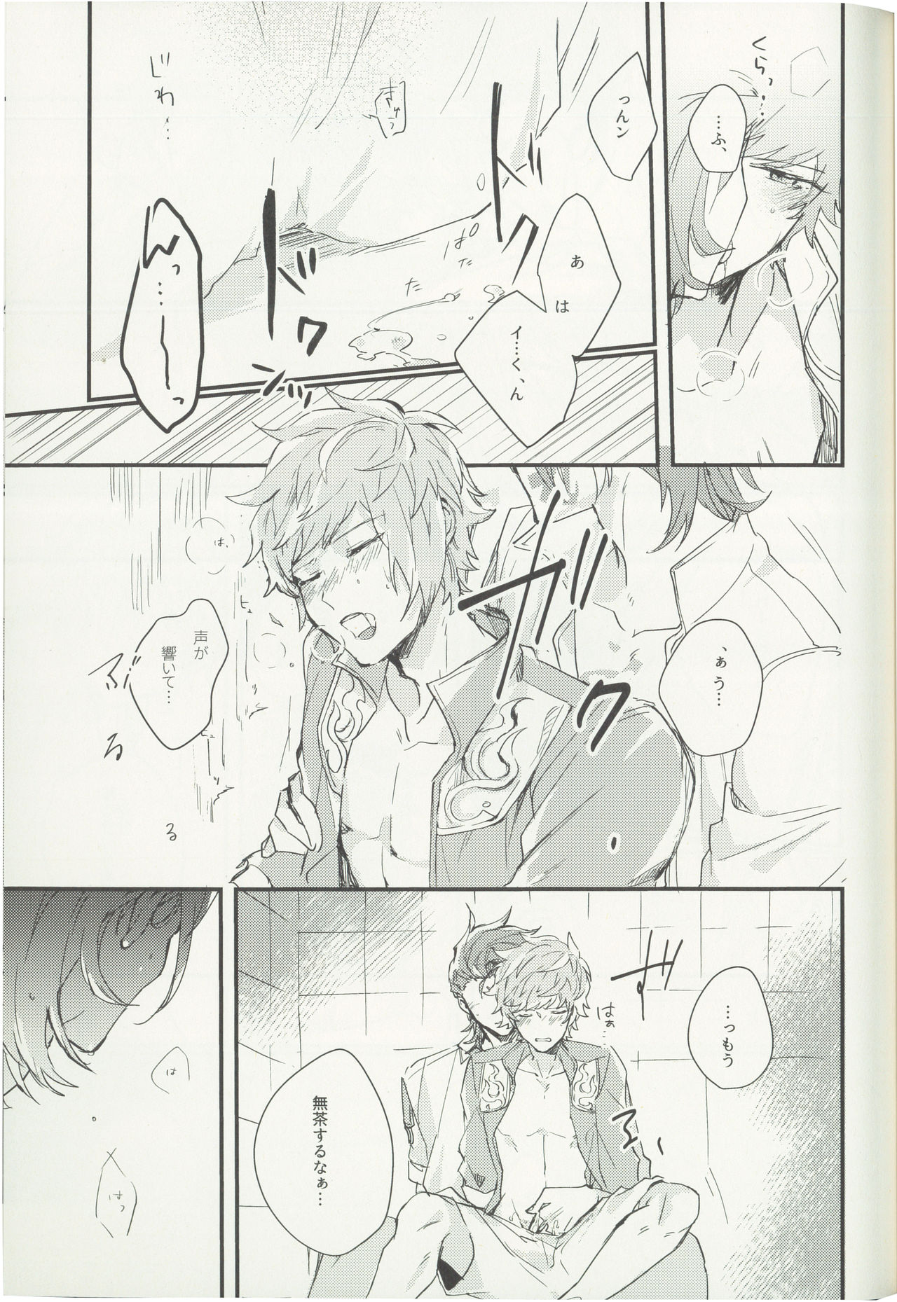 (全空の覇者6) [FUMN (ナガタニ)] 灼熱のシャルム (グランブルーファンタジー)