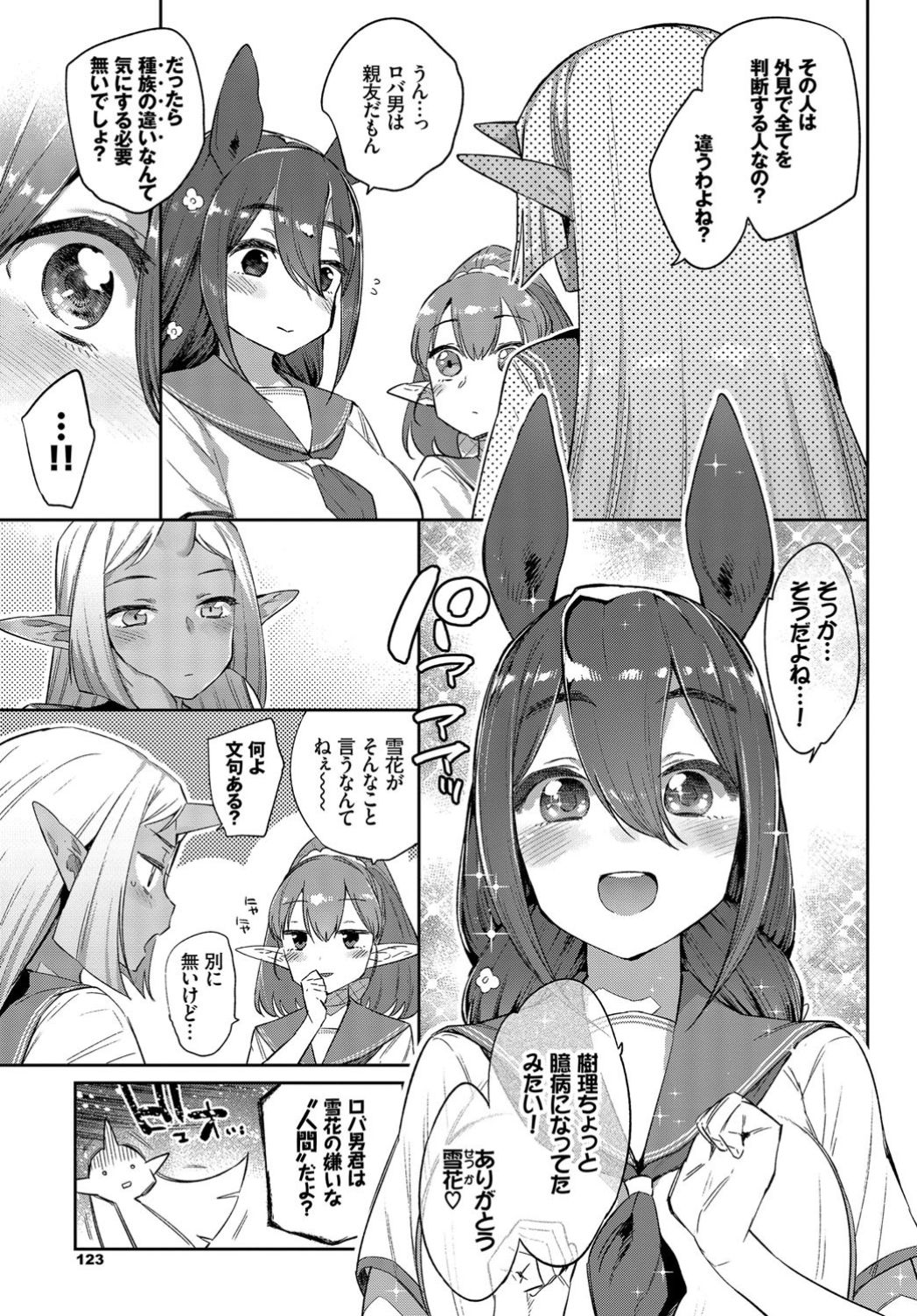 COMIC BAVEL 2019年4月号 [DL版]