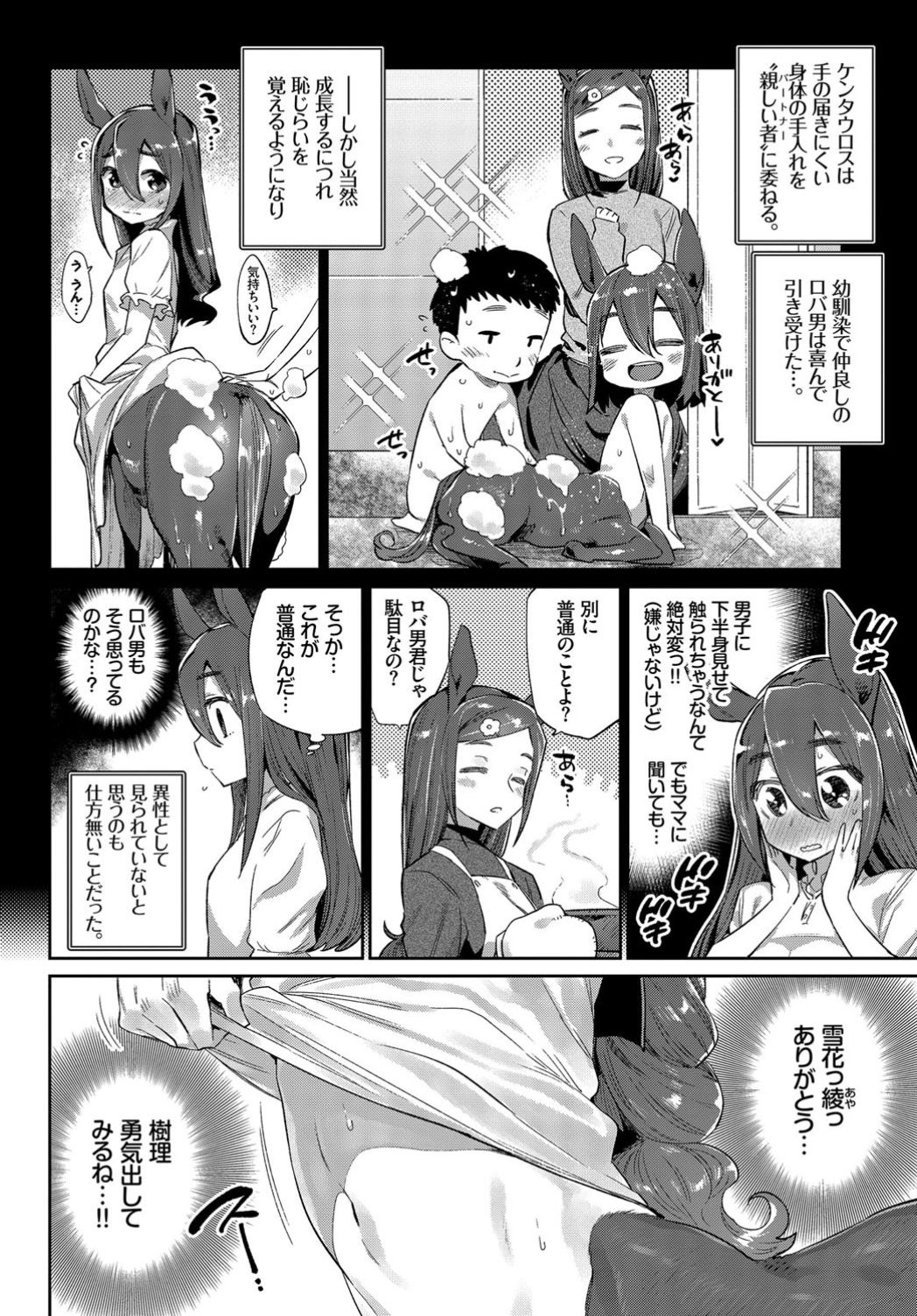 COMIC BAVEL 2019年4月号 [DL版]