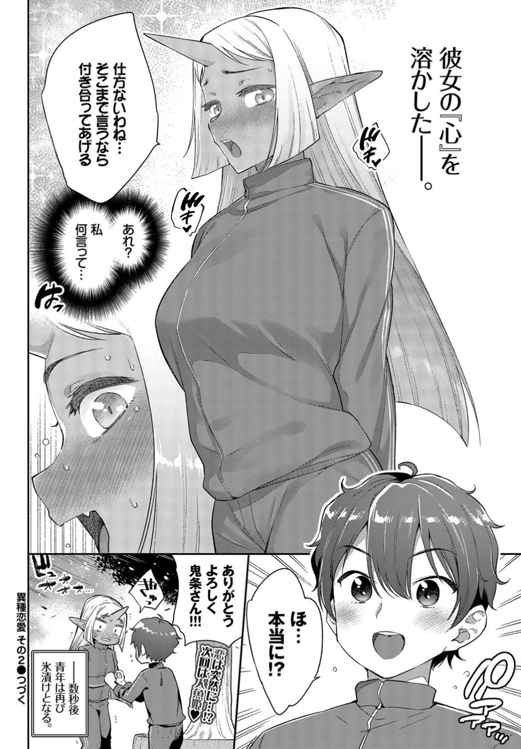 COMIC BAVEL 2019年4月号 [DL版]