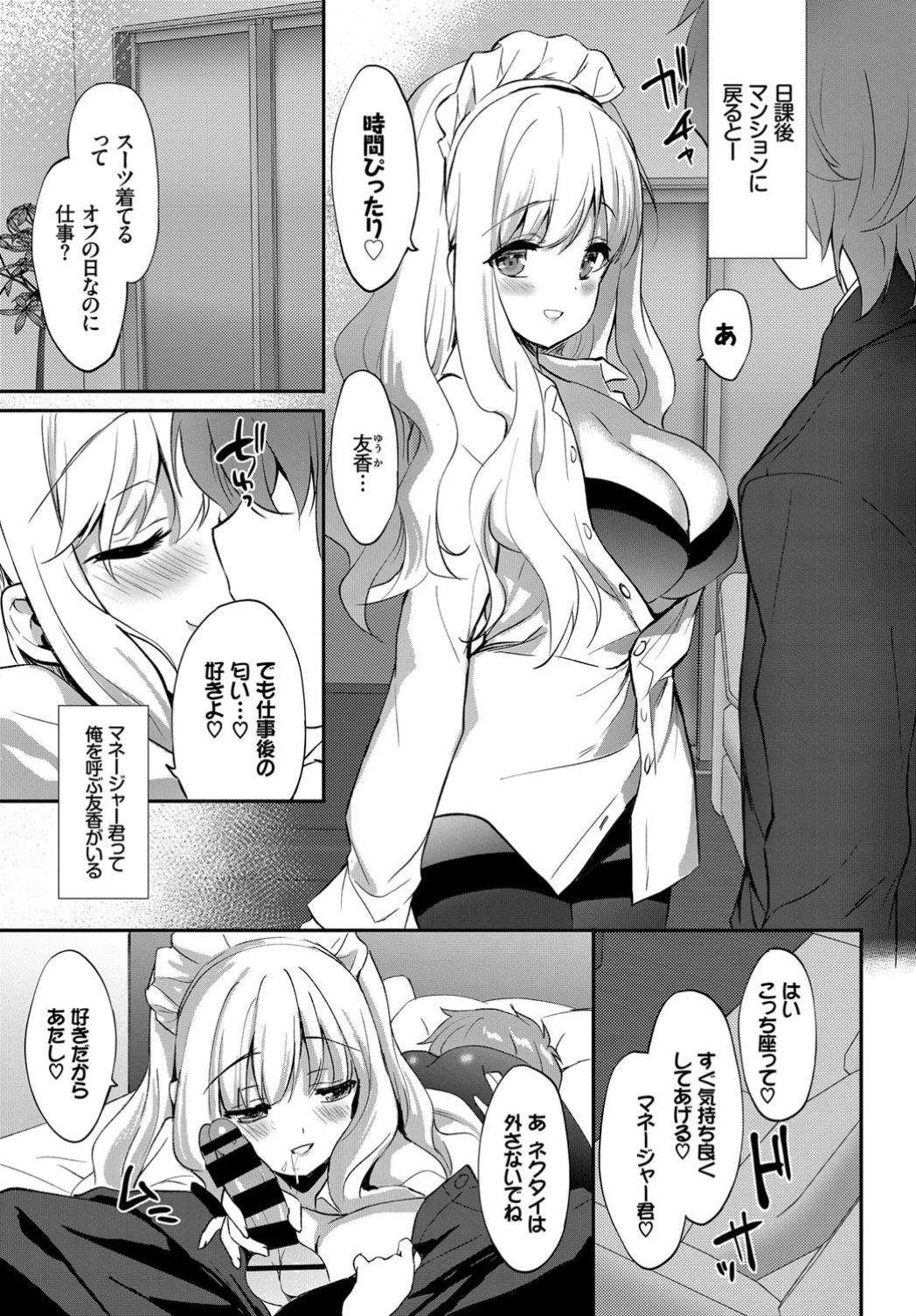 COMIC BAVEL 2019年4月号 [DL版]