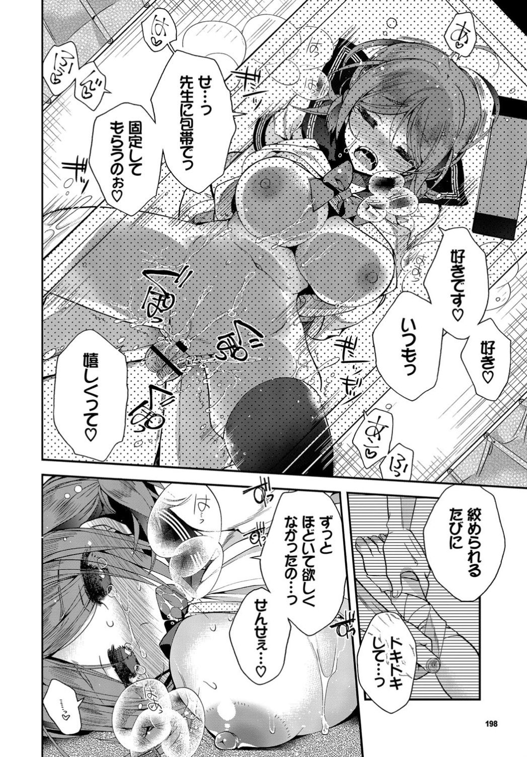 COMIC BAVEL 2019年4月号 [DL版]