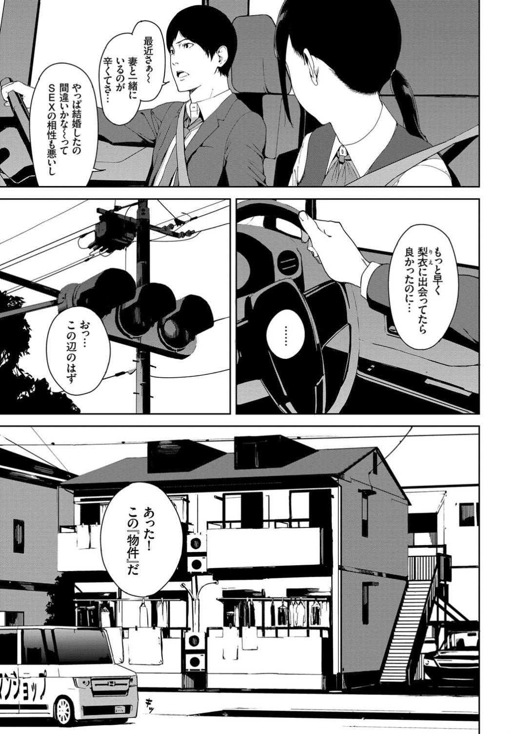 COMIC BAVEL 2019年4月号 [DL版]