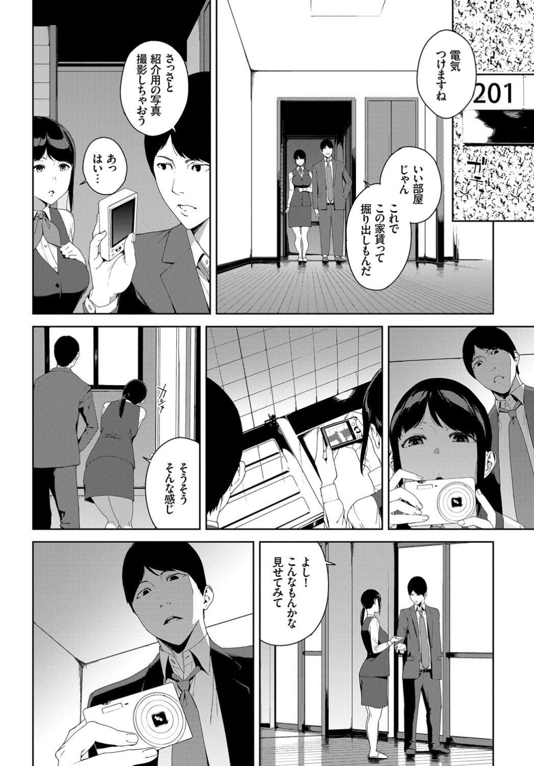 COMIC BAVEL 2019年4月号 [DL版]