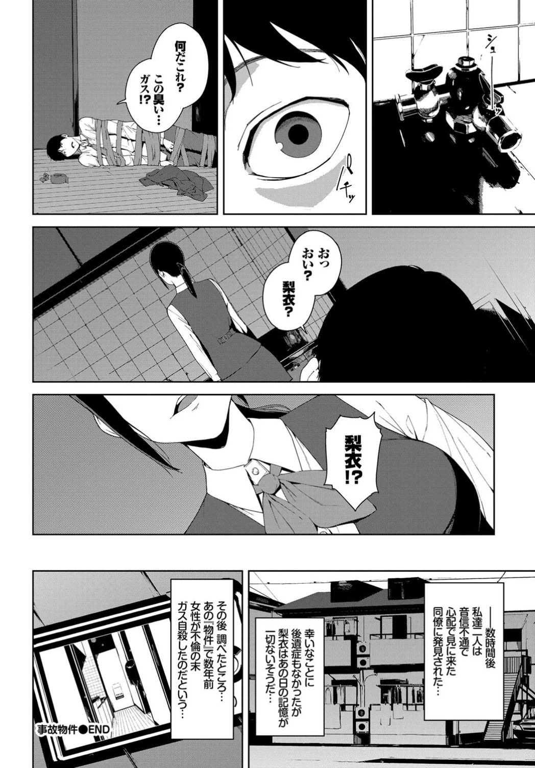 COMIC BAVEL 2019年4月号 [DL版]