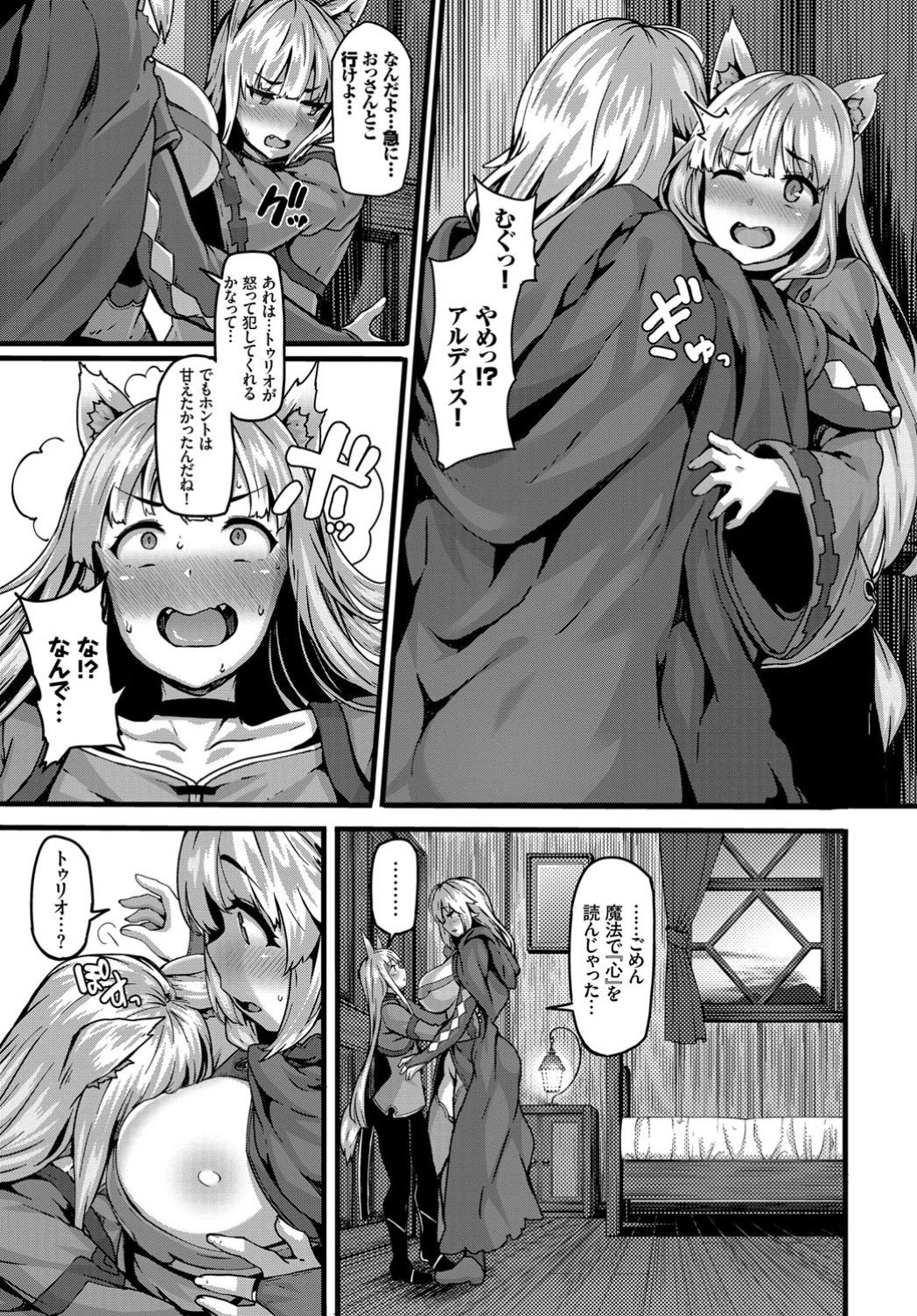 COMIC BAVEL 2019年4月号 [DL版]