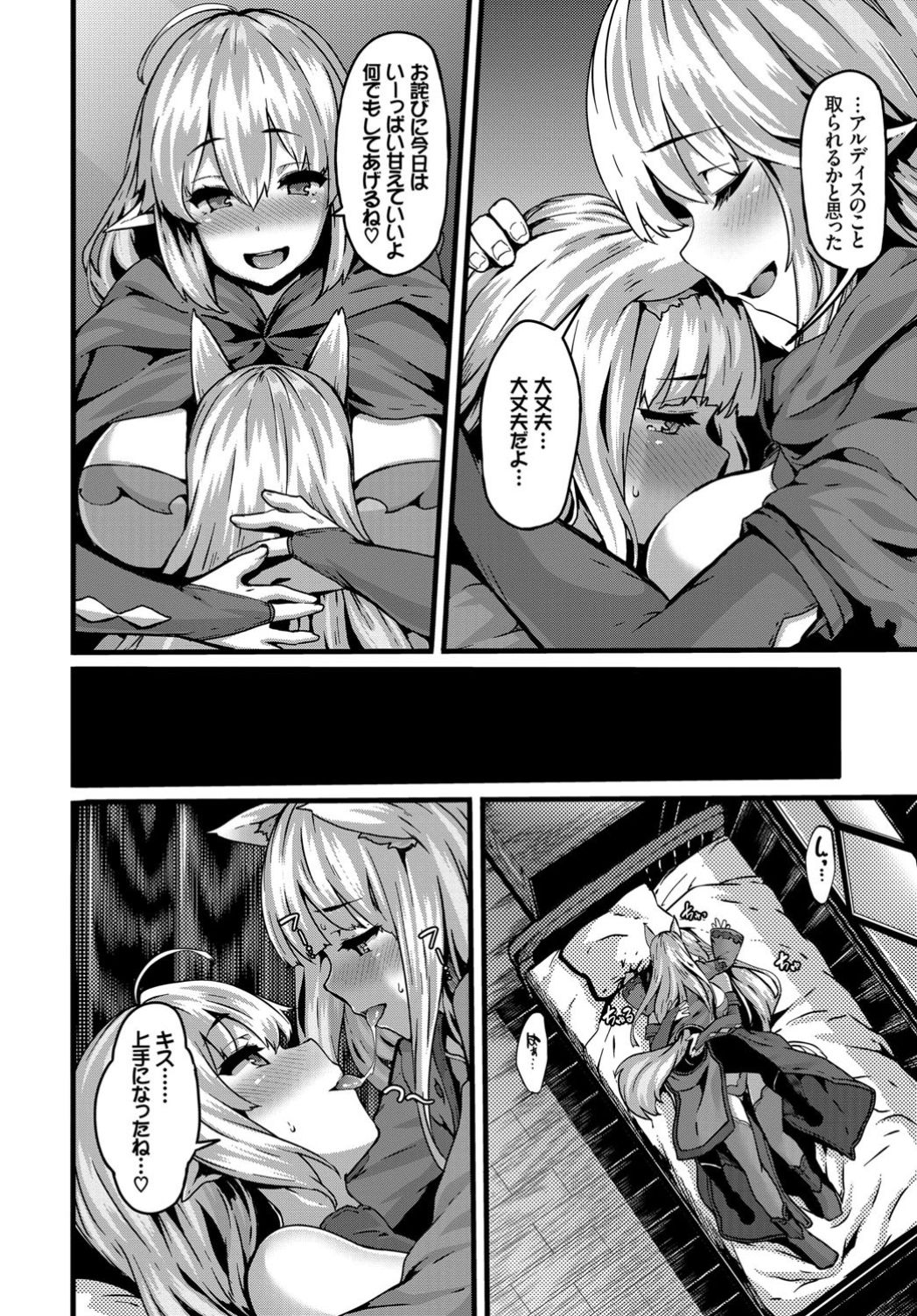 COMIC BAVEL 2019年4月号 [DL版]