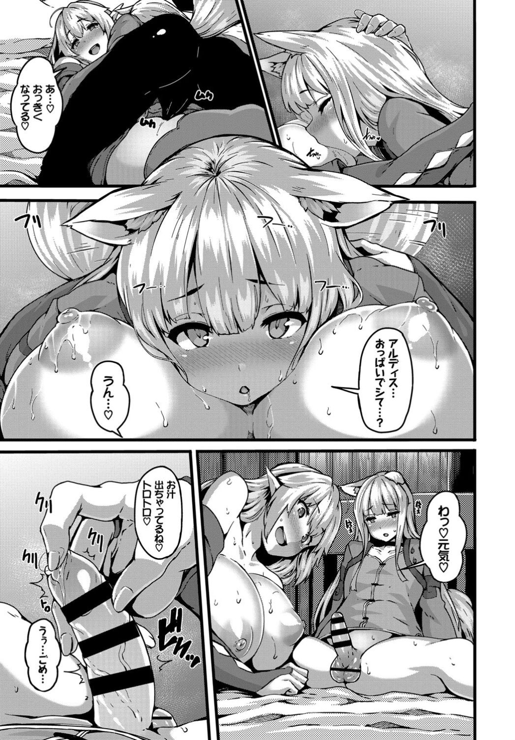 COMIC BAVEL 2019年4月号 [DL版]