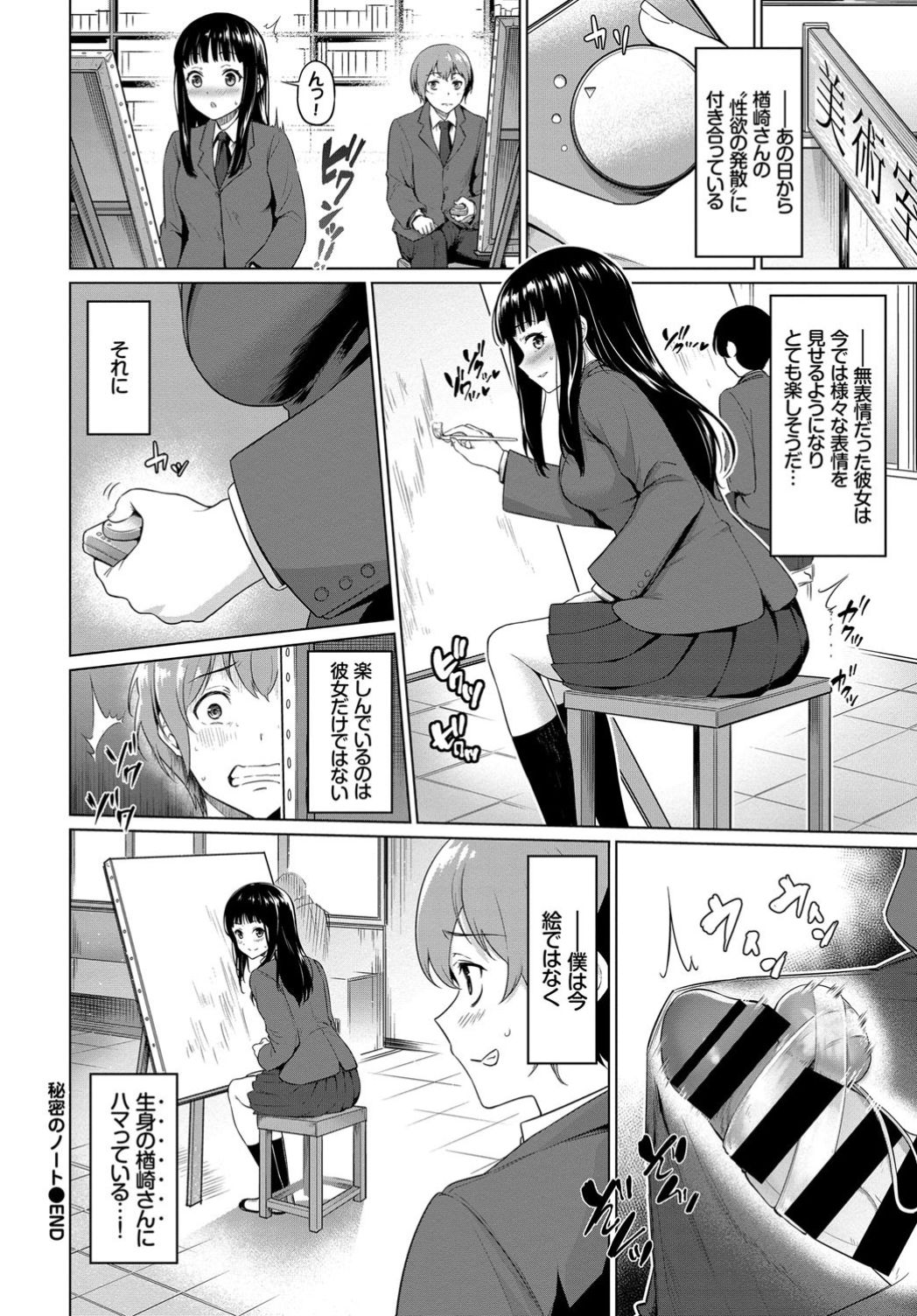 COMIC BAVEL 2019年4月号 [DL版]