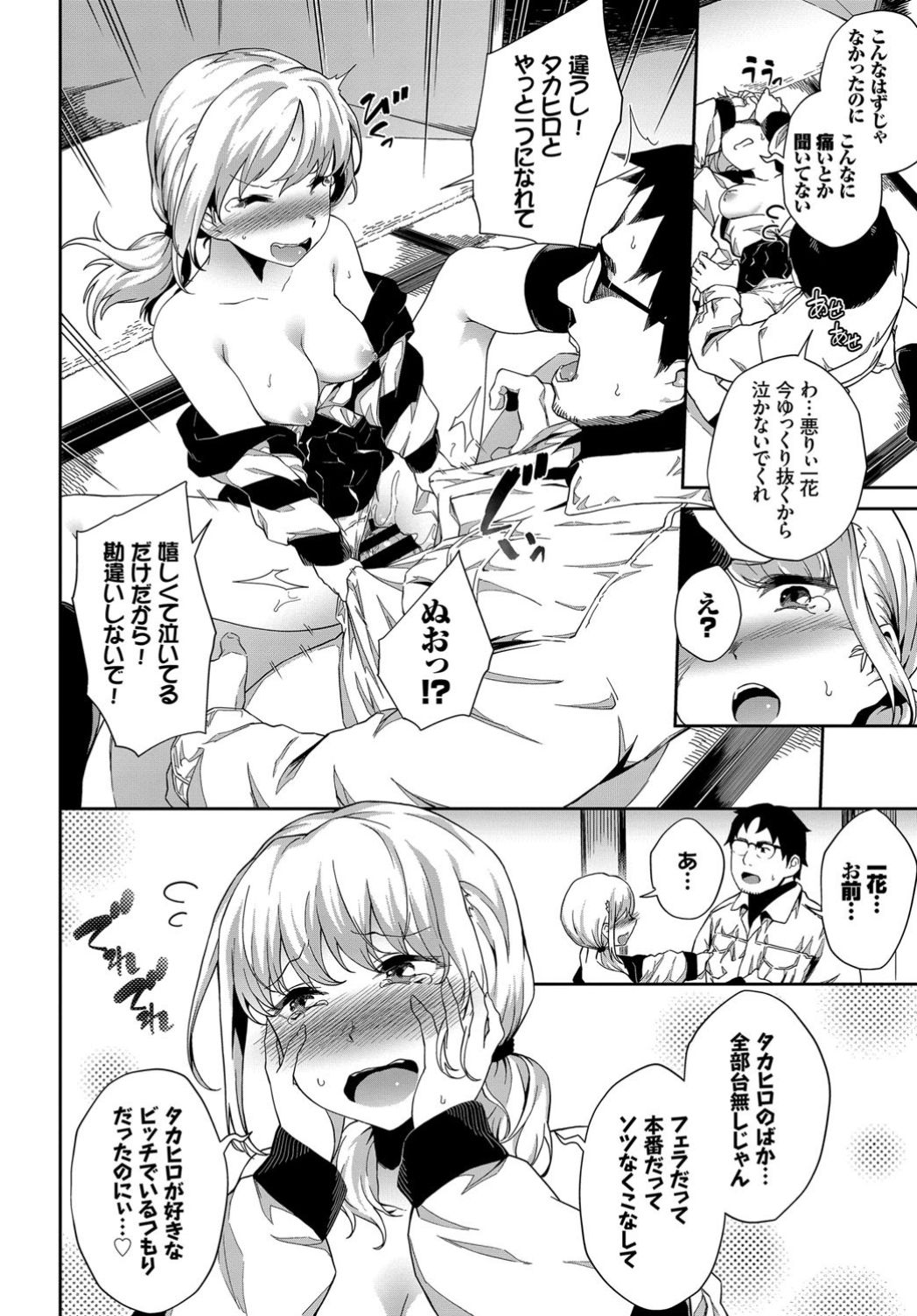 COMIC BAVEL 2019年4月号 [DL版]