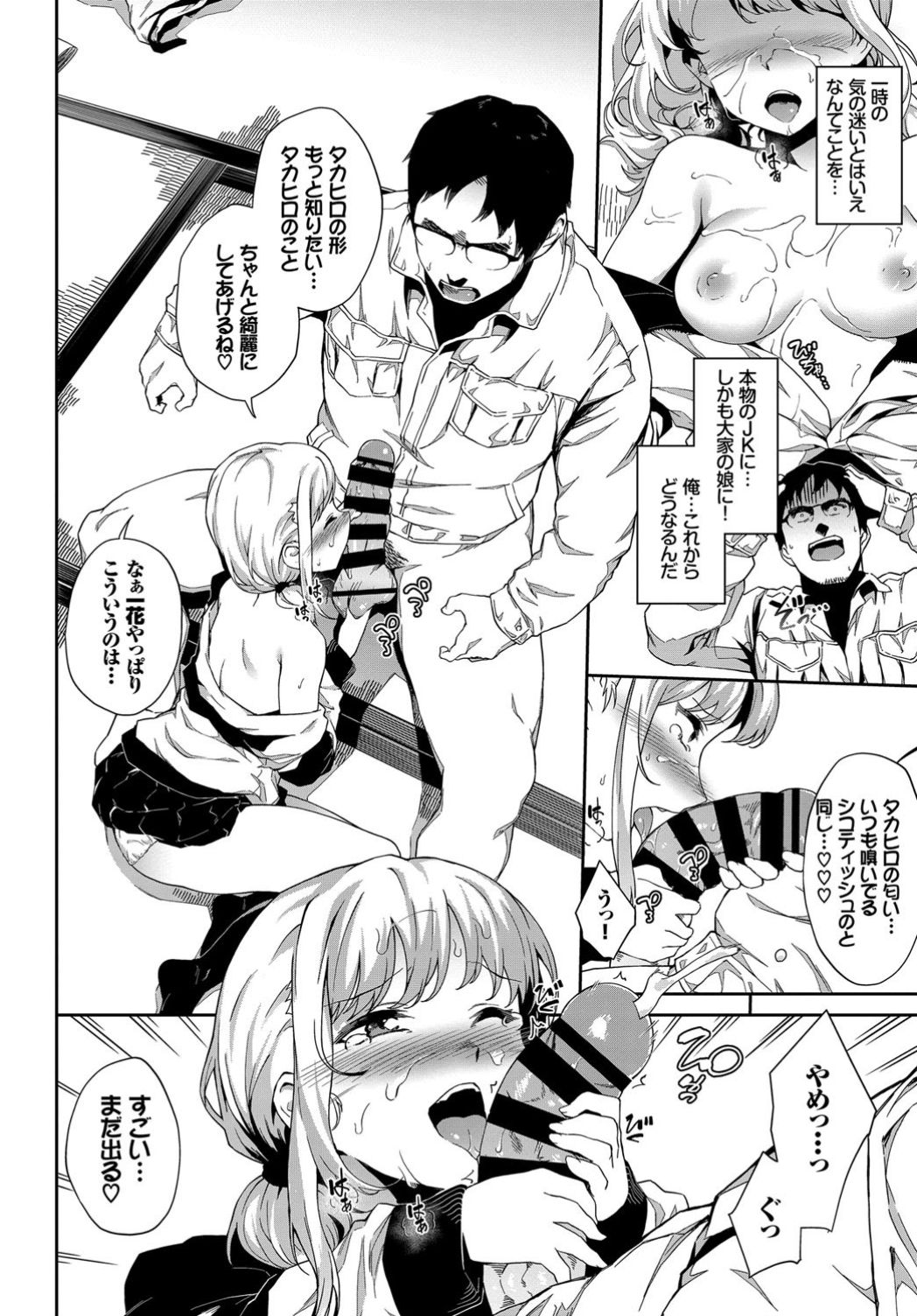 COMIC BAVEL 2019年4月号 [DL版]