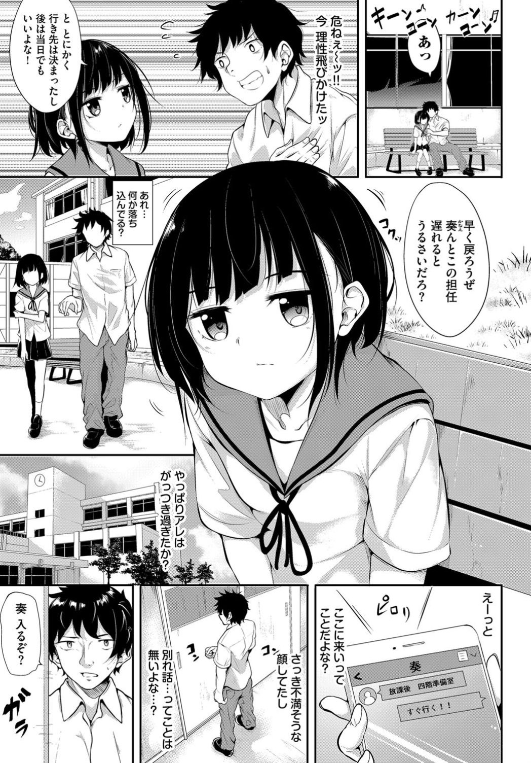 COMIC BAVEL 2019年4月号 [DL版]