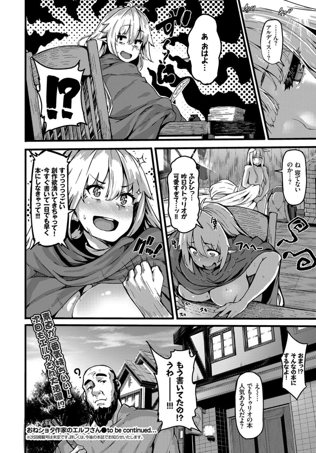 COMIC BAVEL 2019年4月号 [DL版]