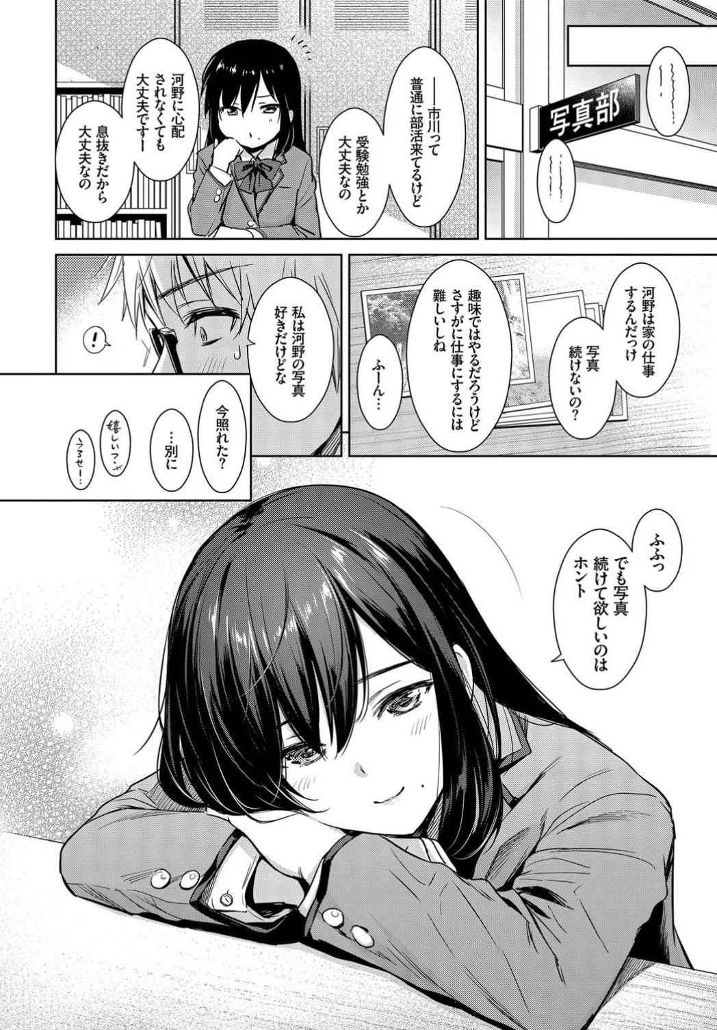 COMIC BAVEL 2019年4月号 [DL版]