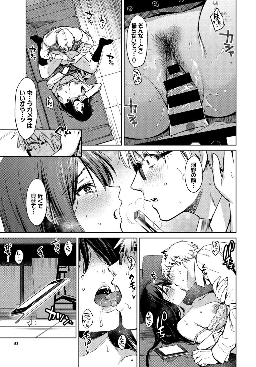 COMIC BAVEL 2019年4月号 [DL版]