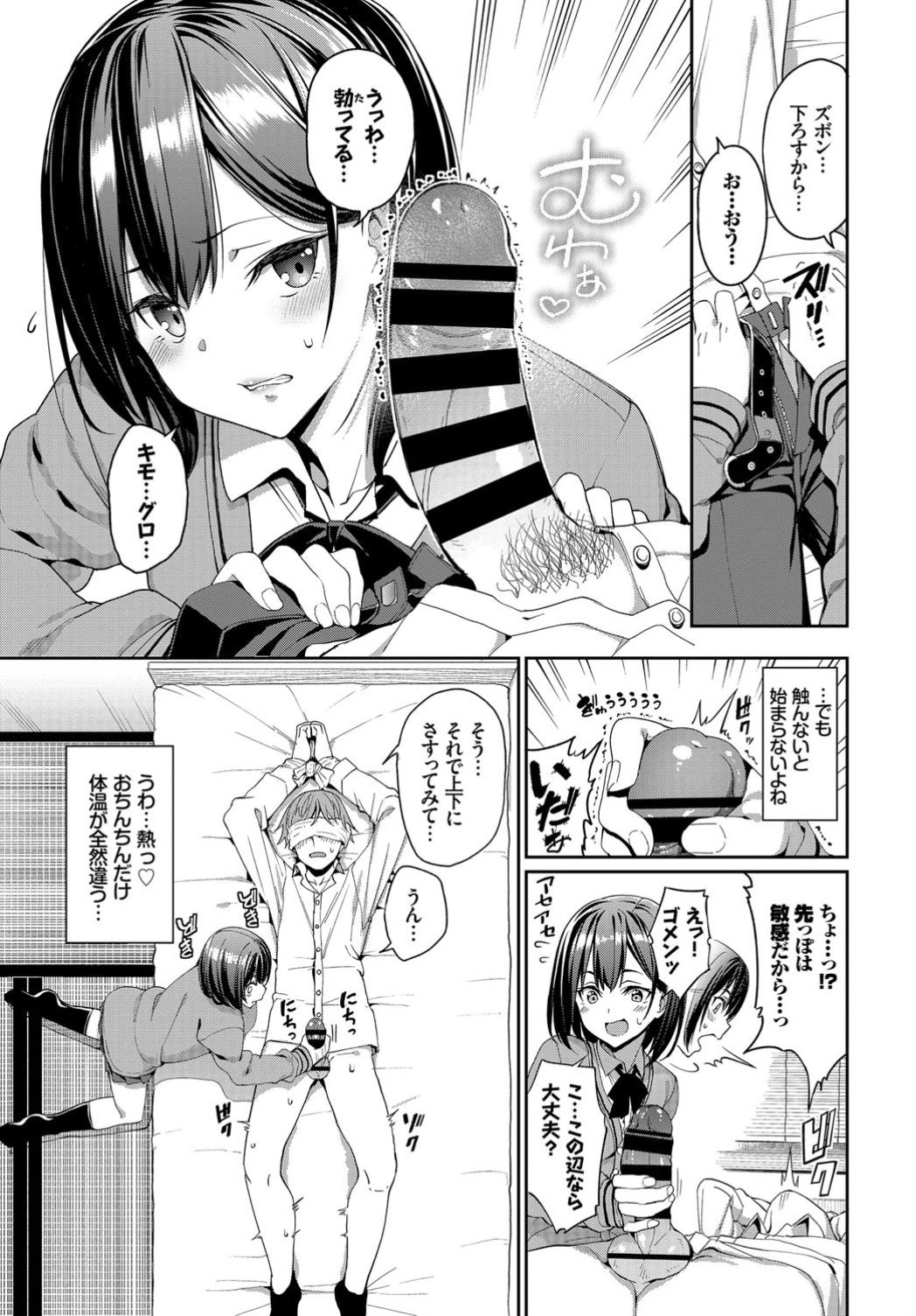 COMIC BAVEL 2019年4月号 [DL版]