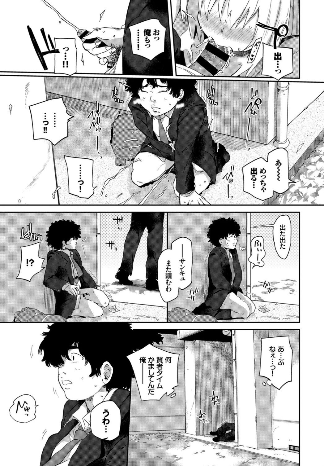 COMIC BAVEL 2019年4月号 [DL版]