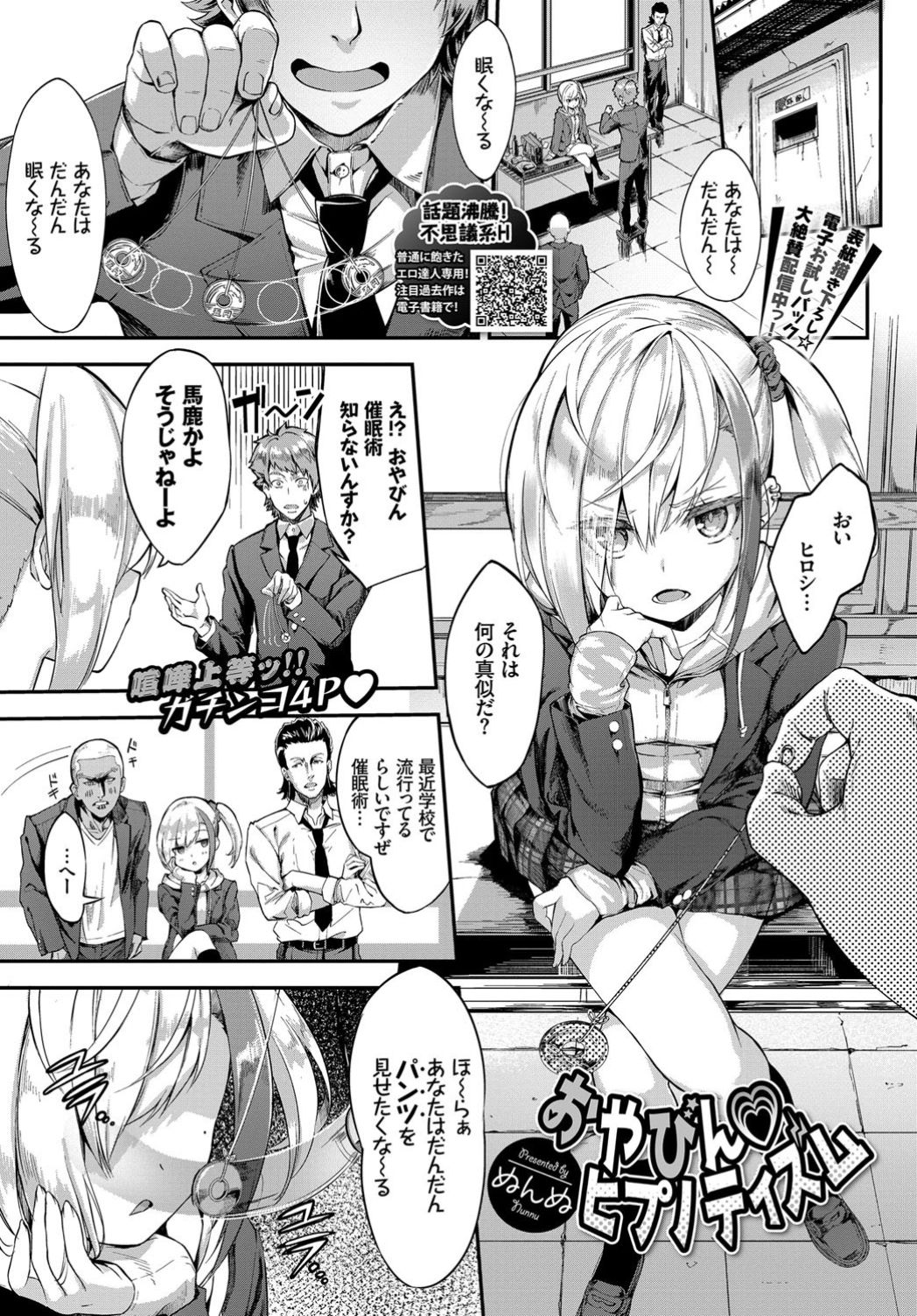 COMIC BAVEL 2019年4月号 [DL版]