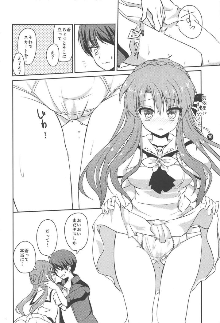 あおちゃんLOVEですすノード あおちゃんLOVEですすノード