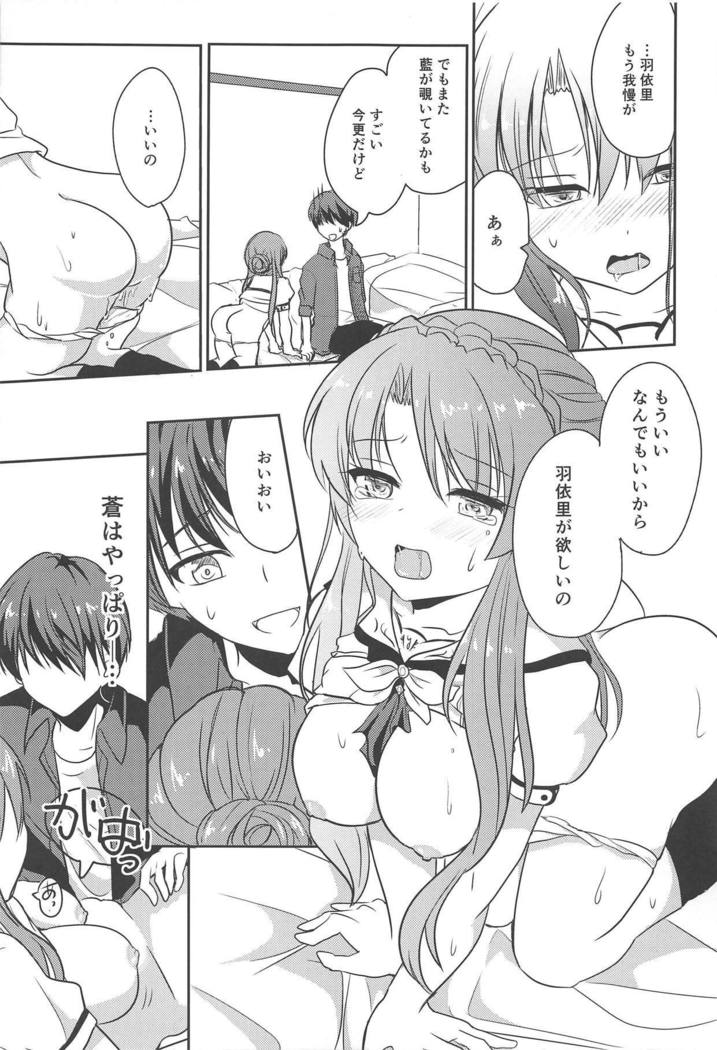 あおちゃんLOVEですすノード あおちゃんLOVEですすノード