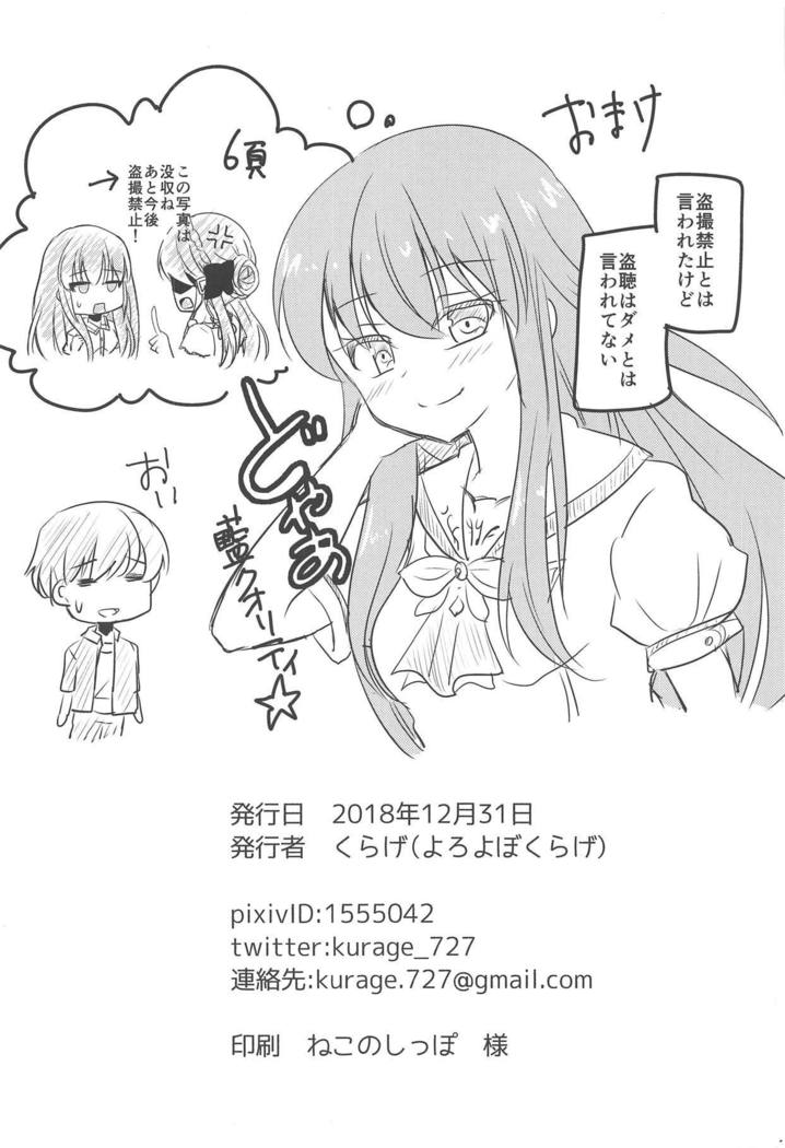 あおちゃんLOVEですすノード あおちゃんLOVEですすノード