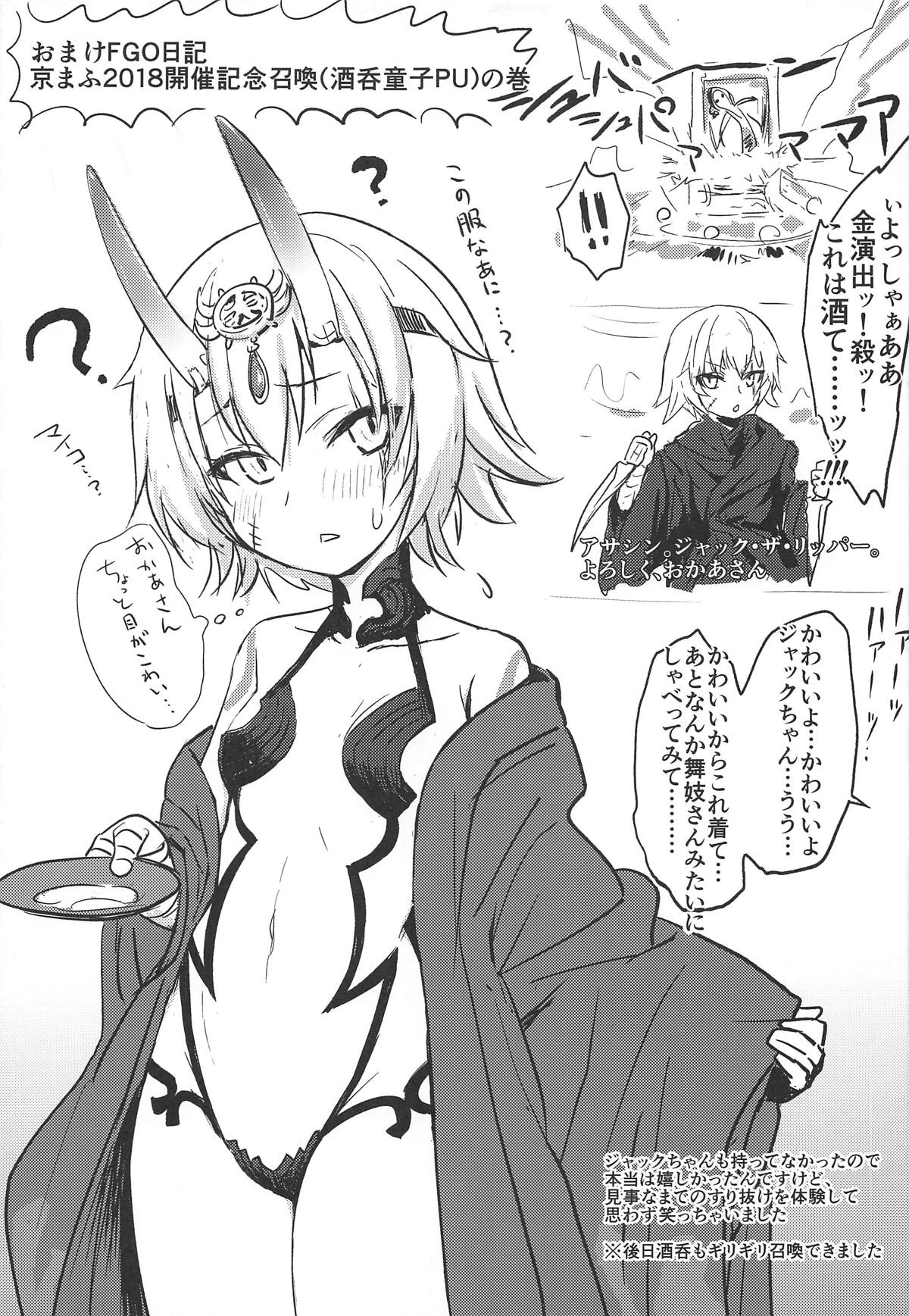 (C95) [シシドマート (宍戸くろう)] 沖田さん凌辱 (Fate/Grand Order) [中国翻訳]