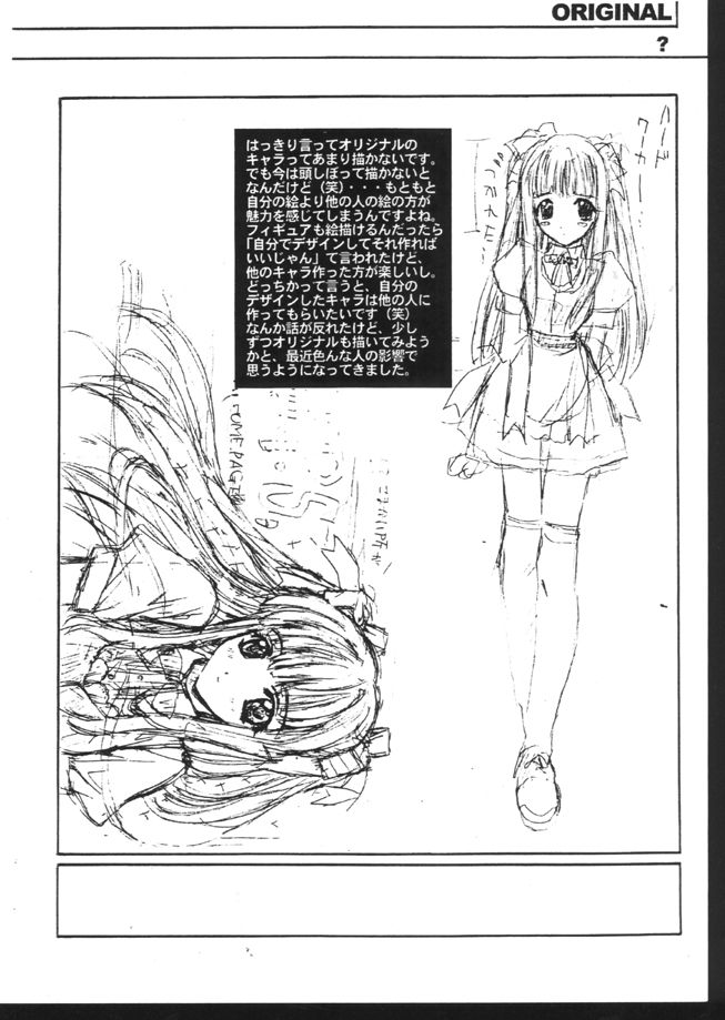 (ときめきパーティーセンセーション6) [漆黒のJ.P.S. (蓮見江蘭)] THE BASEMENT TAPES ELAN HASUMI BOOKLET