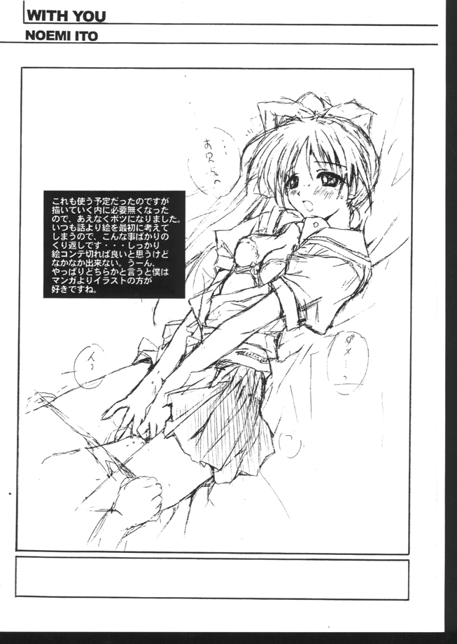 (ときめきパーティーセンセーション6) [漆黒のJ.P.S. (蓮見江蘭)] THE BASEMENT TAPES ELAN HASUMI BOOKLET