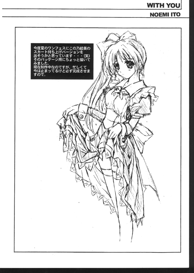 (ときめきパーティーセンセーション6) [漆黒のJ.P.S. (蓮見江蘭)] THE BASEMENT TAPES ELAN HASUMI BOOKLET