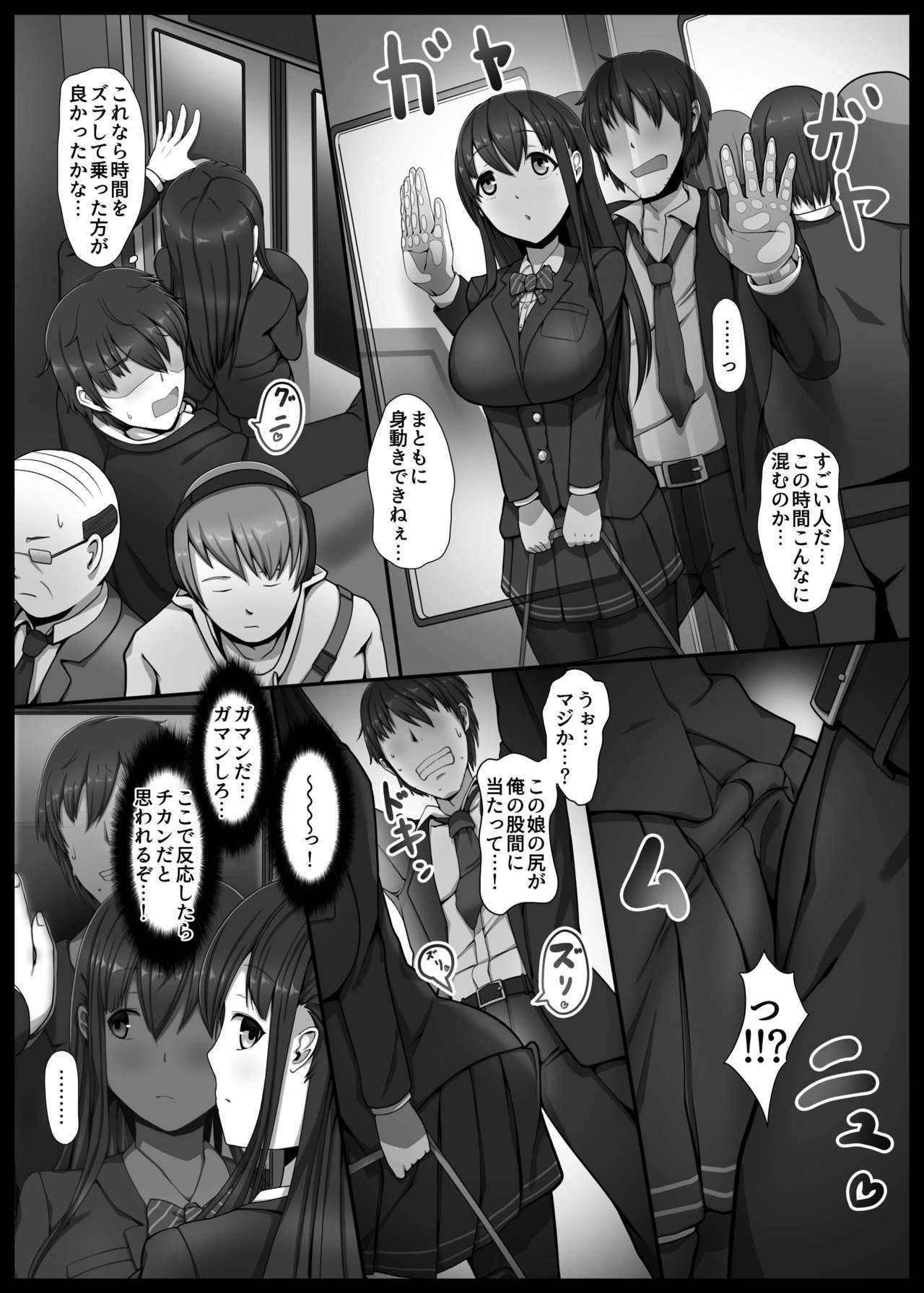 [かいろうどう (大木亜美)] 爆乳JK逆痴漢→トイレで生パコパコ [DL版]