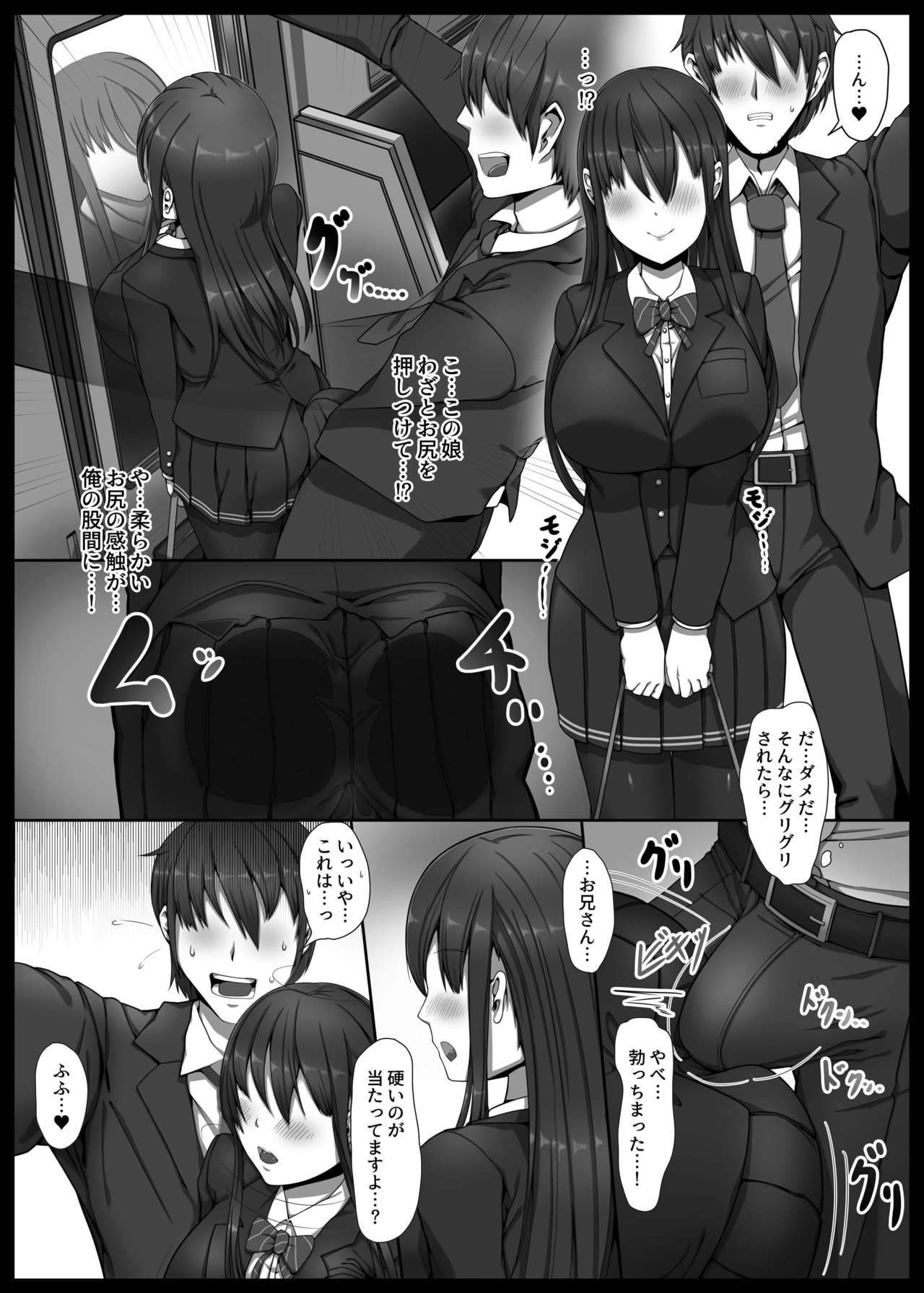 [かいろうどう (大木亜美)] 爆乳JK逆痴漢→トイレで生パコパコ [DL版]