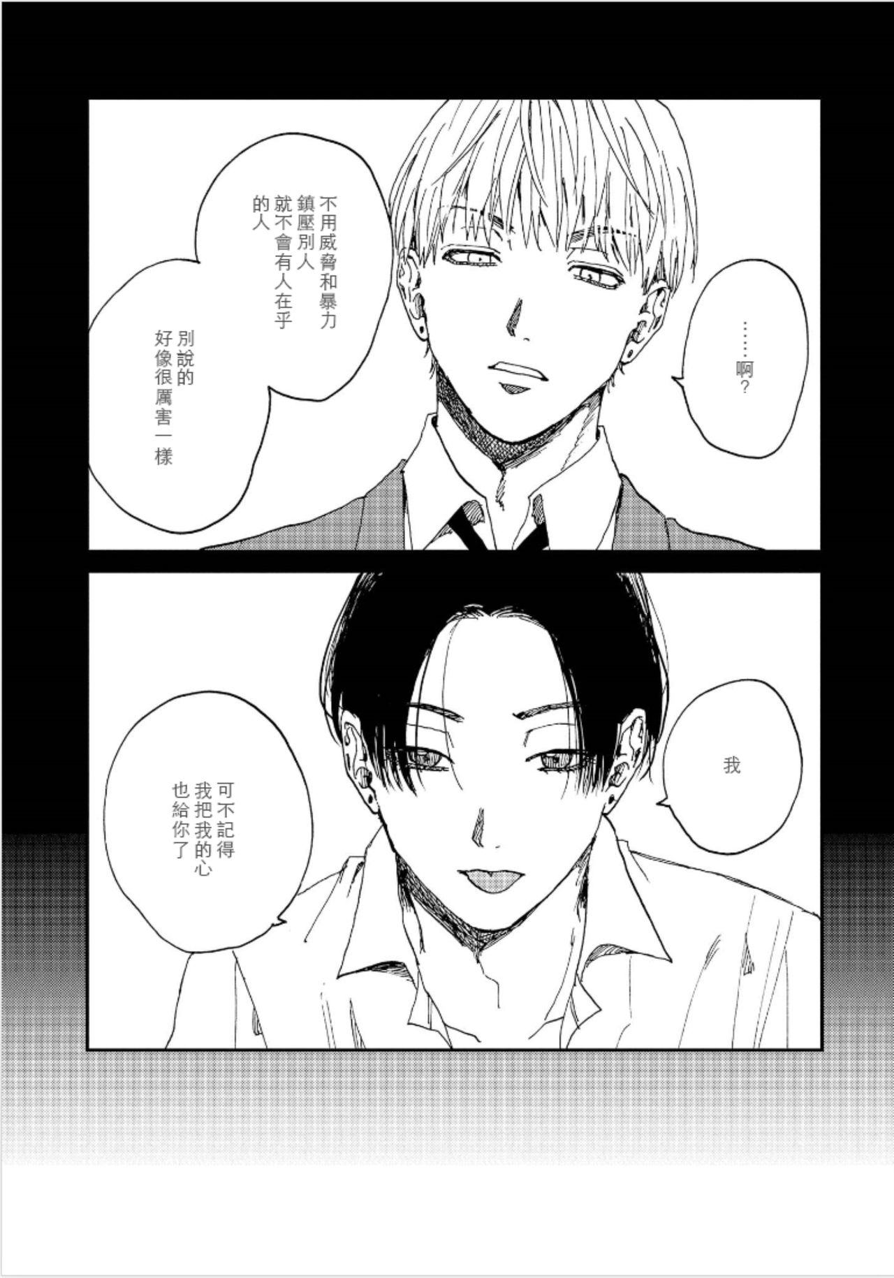 [もちの米] けものあそび 第1-3話 [中国翻訳]