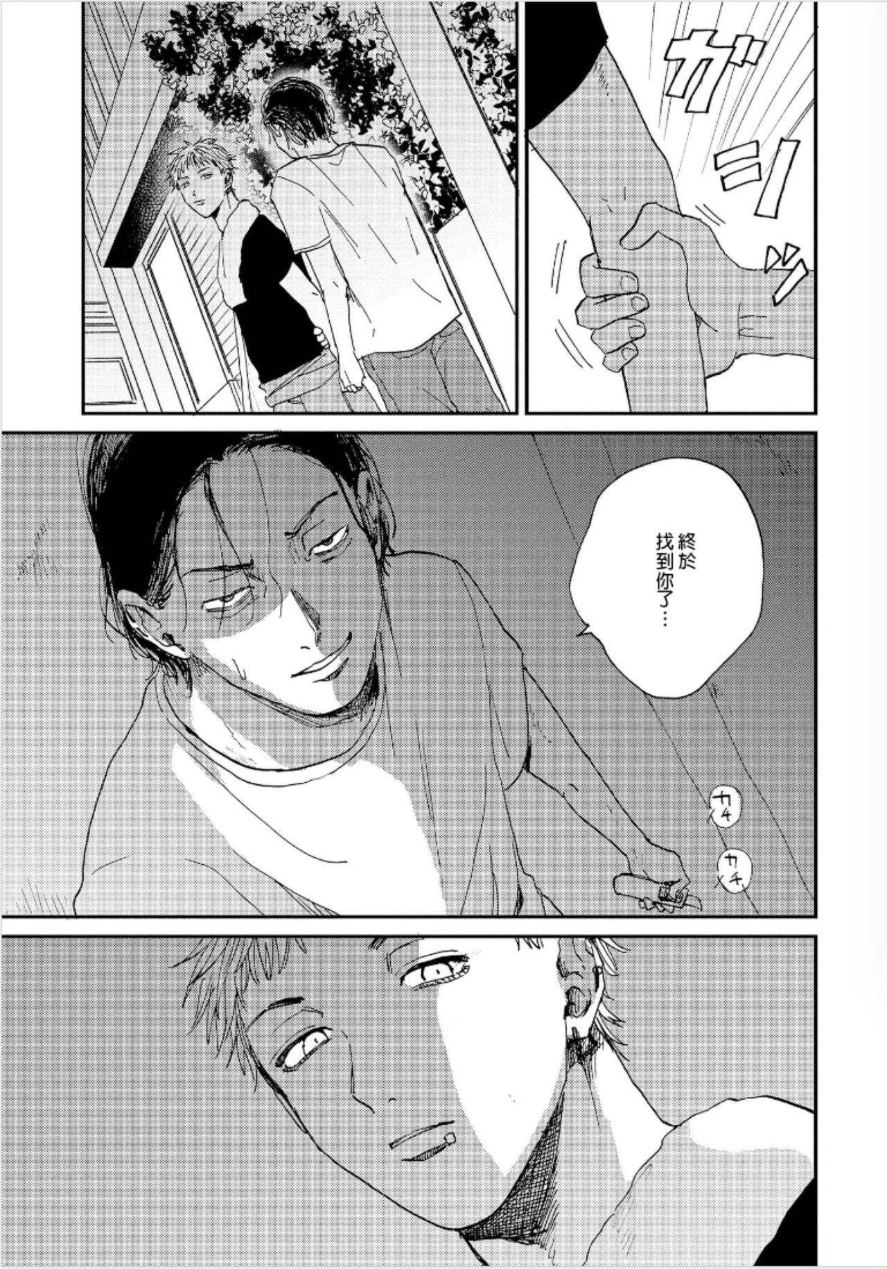 [もちの米] けものあそび 第1-3話 [中国翻訳]
