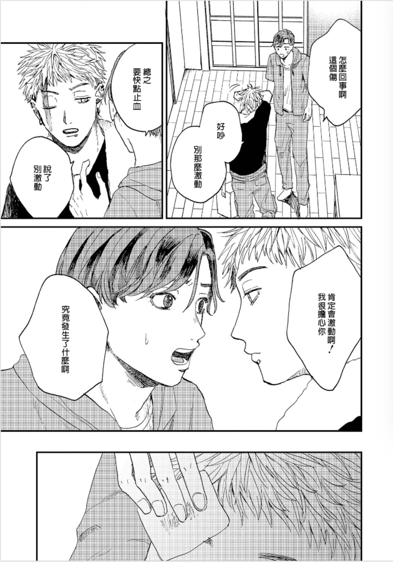 [もちの米] けものあそび 第1-3話 [中国翻訳]
