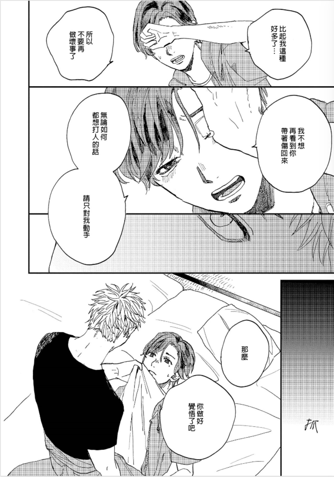 [もちの米] けものあそび 第1-3話 [中国翻訳]