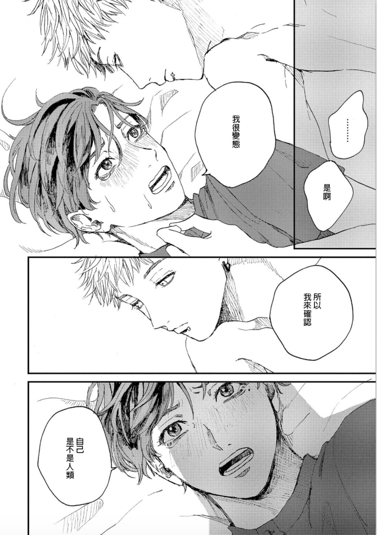 [もちの米] けものあそび 第1-3話 [中国翻訳]