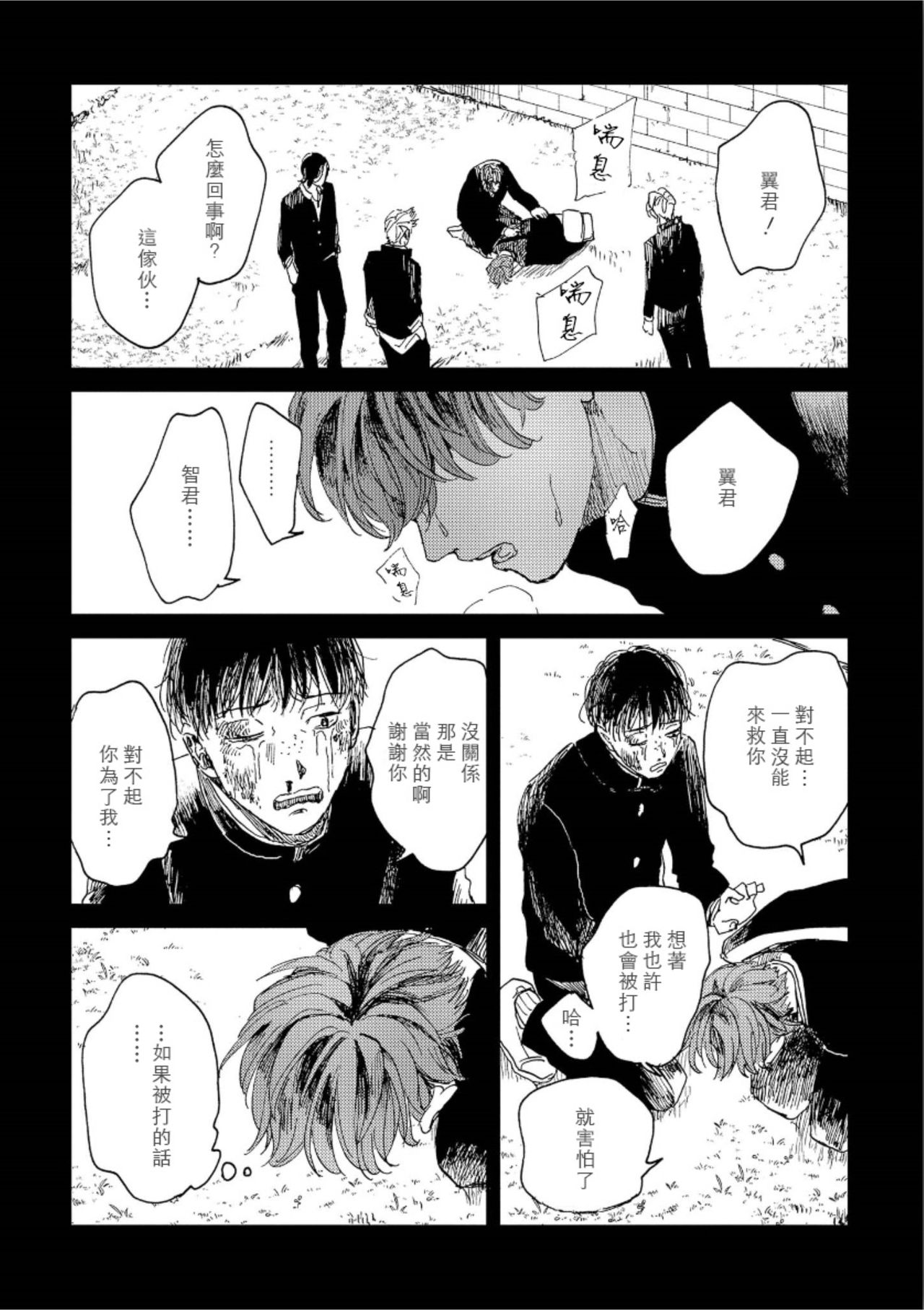 [もちの米] けものあそび 第1-3話 [中国翻訳]