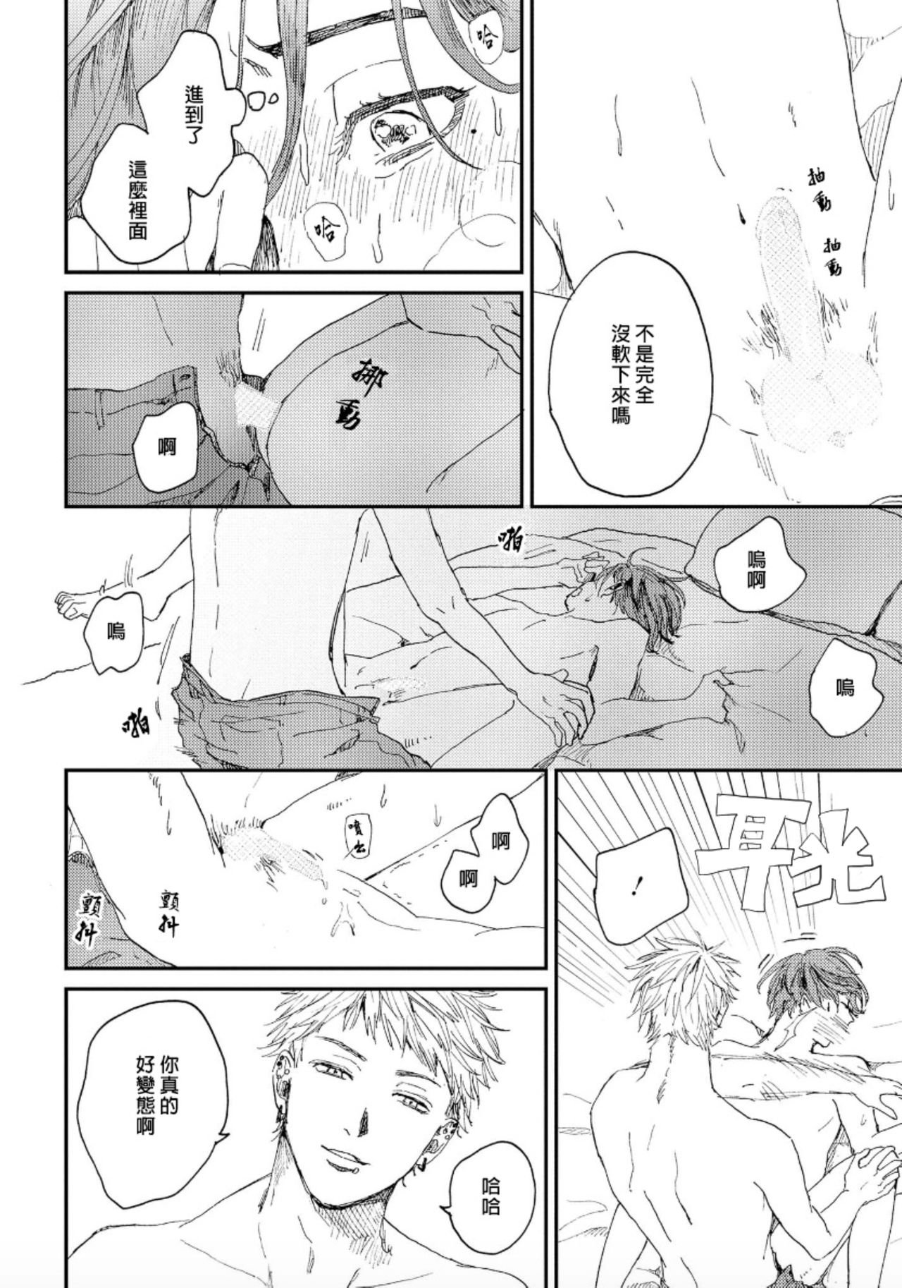 [もちの米] けものあそび 第1-3話 [中国翻訳]