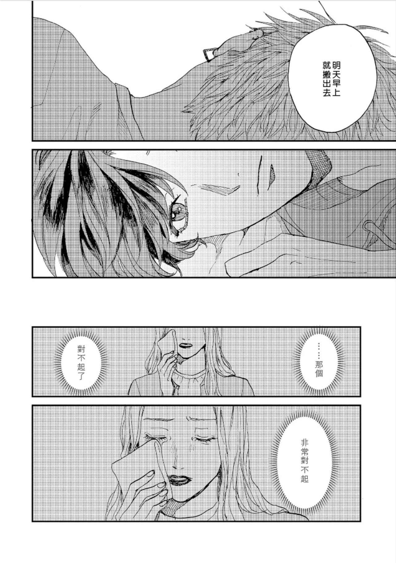 [もちの米] けものあそび 第1-3話 [中国翻訳]