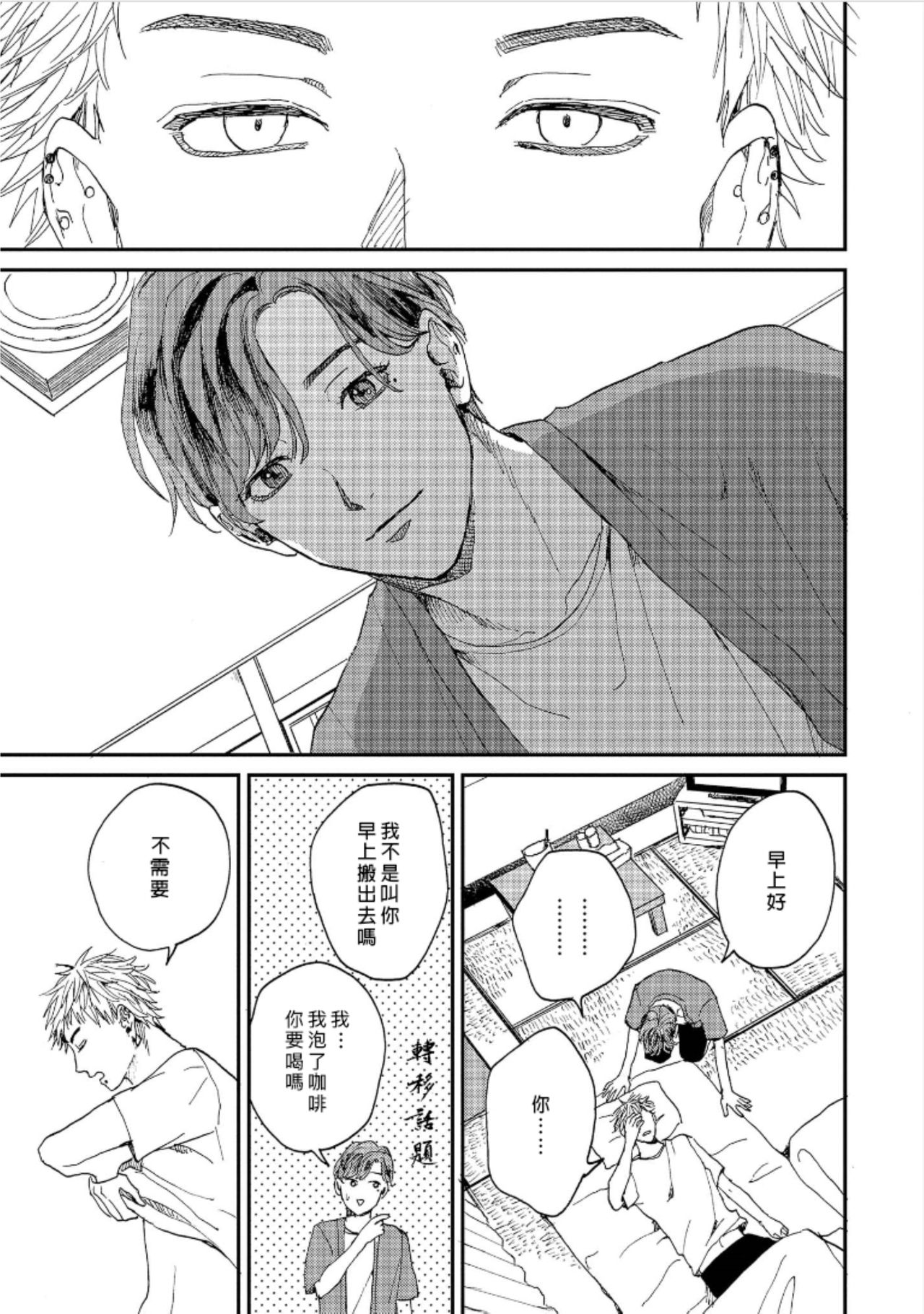 [もちの米] けものあそび 第1-3話 [中国翻訳]