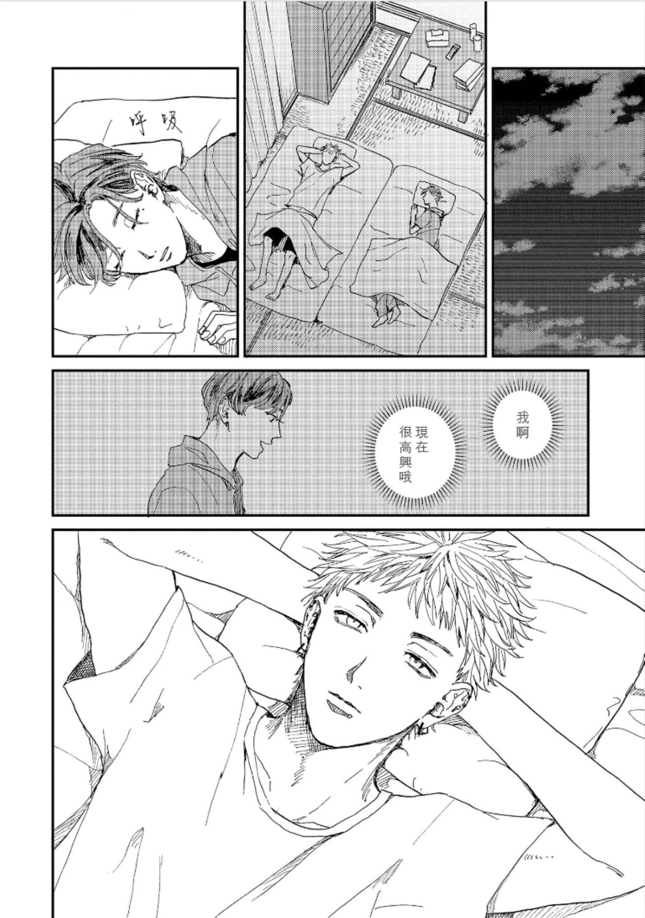 [もちの米] けものあそび 第1-3話 [中国翻訳]