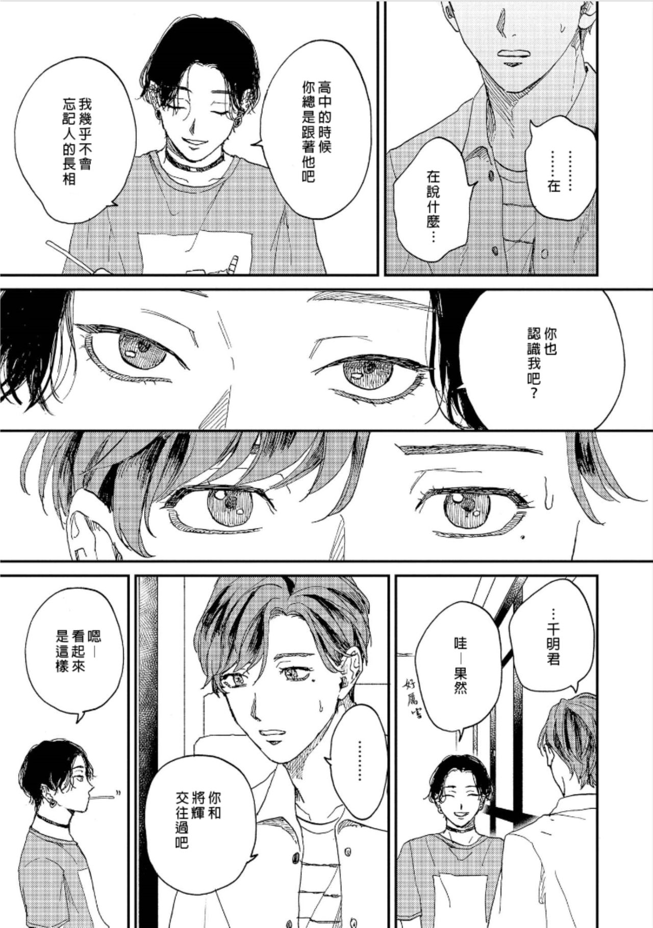 [もちの米] けものあそび 第1-3話 [中国翻訳]
