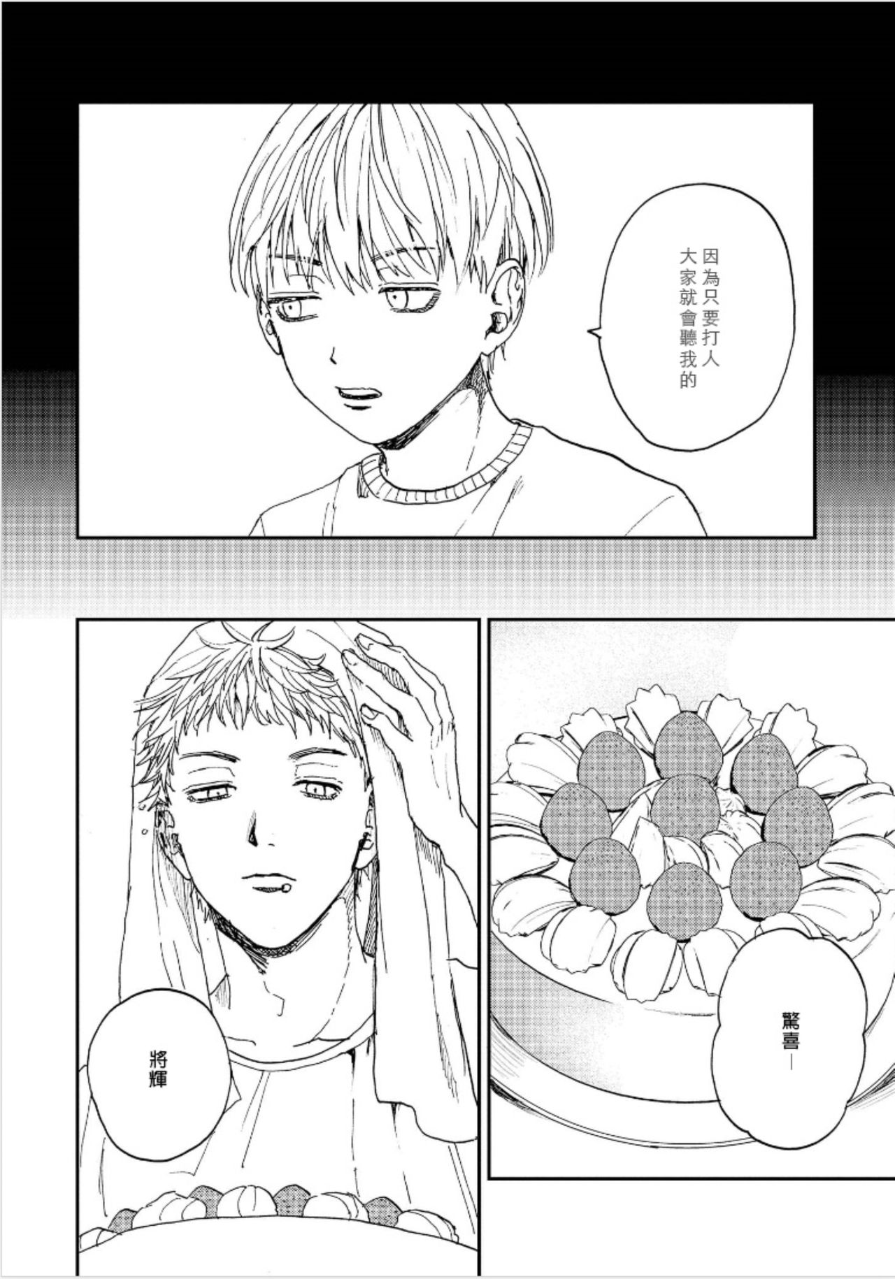 [もちの米] けものあそび 第1-3話 [中国翻訳]