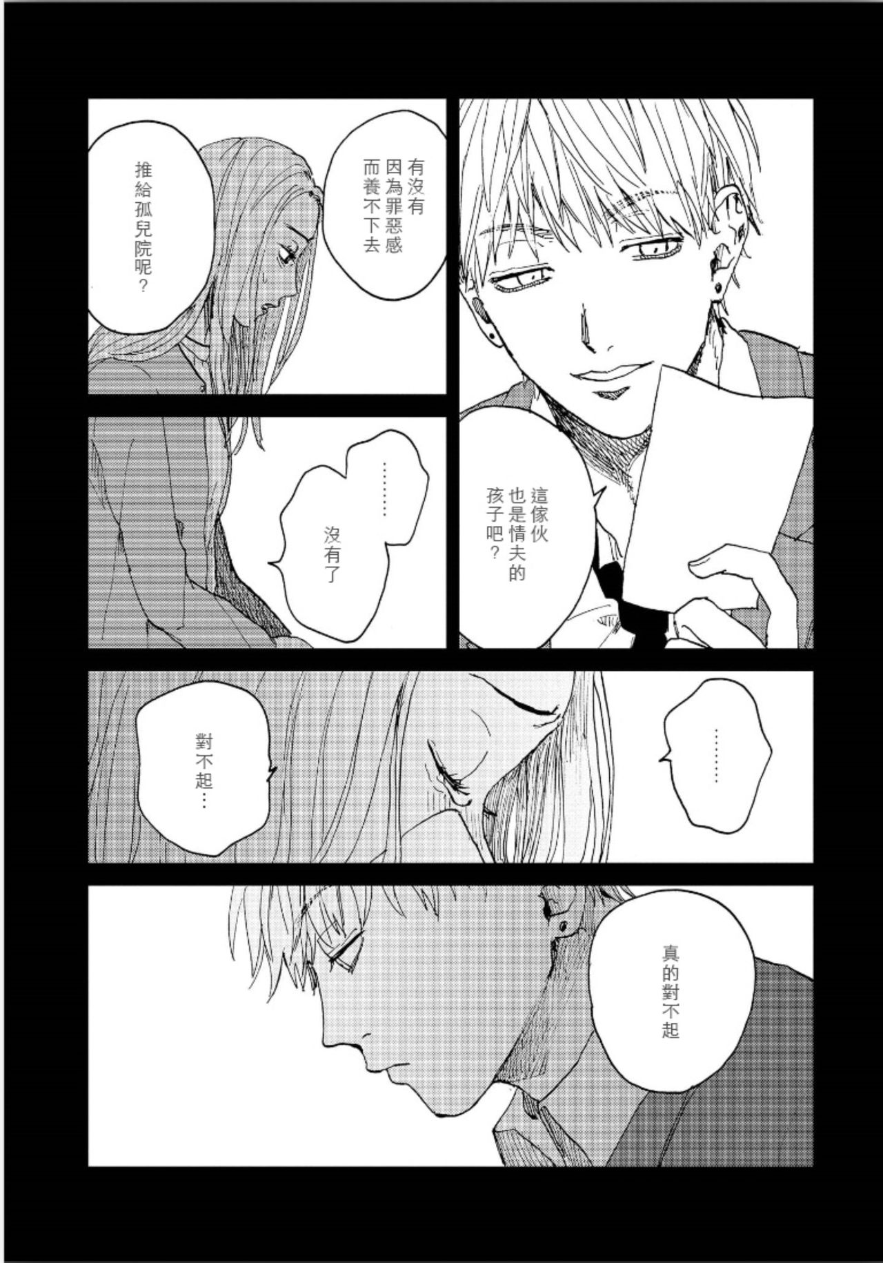 [もちの米] けものあそび 第1-3話 [中国翻訳]