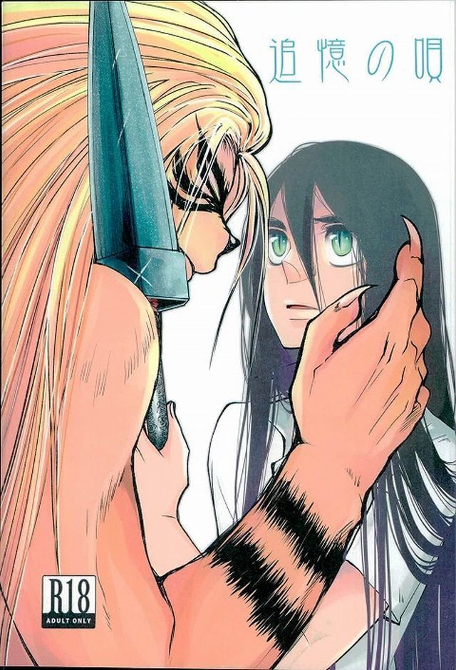 追憶の唄 追憶の唄