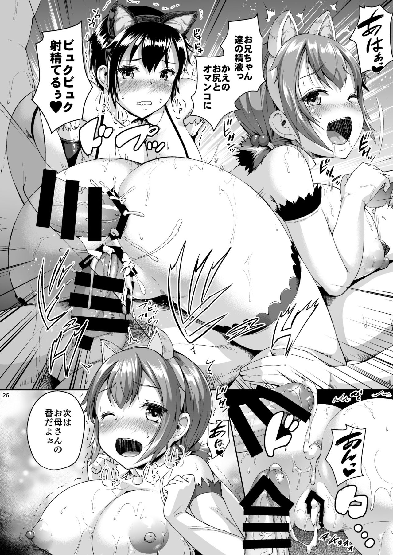 [絶望しろむじ (しょうさん坊主)] まとめま2!! (よろず) [DL版]