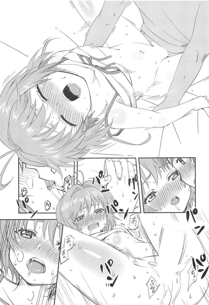 さくらちゃんとちょめちょめスルオハナシ