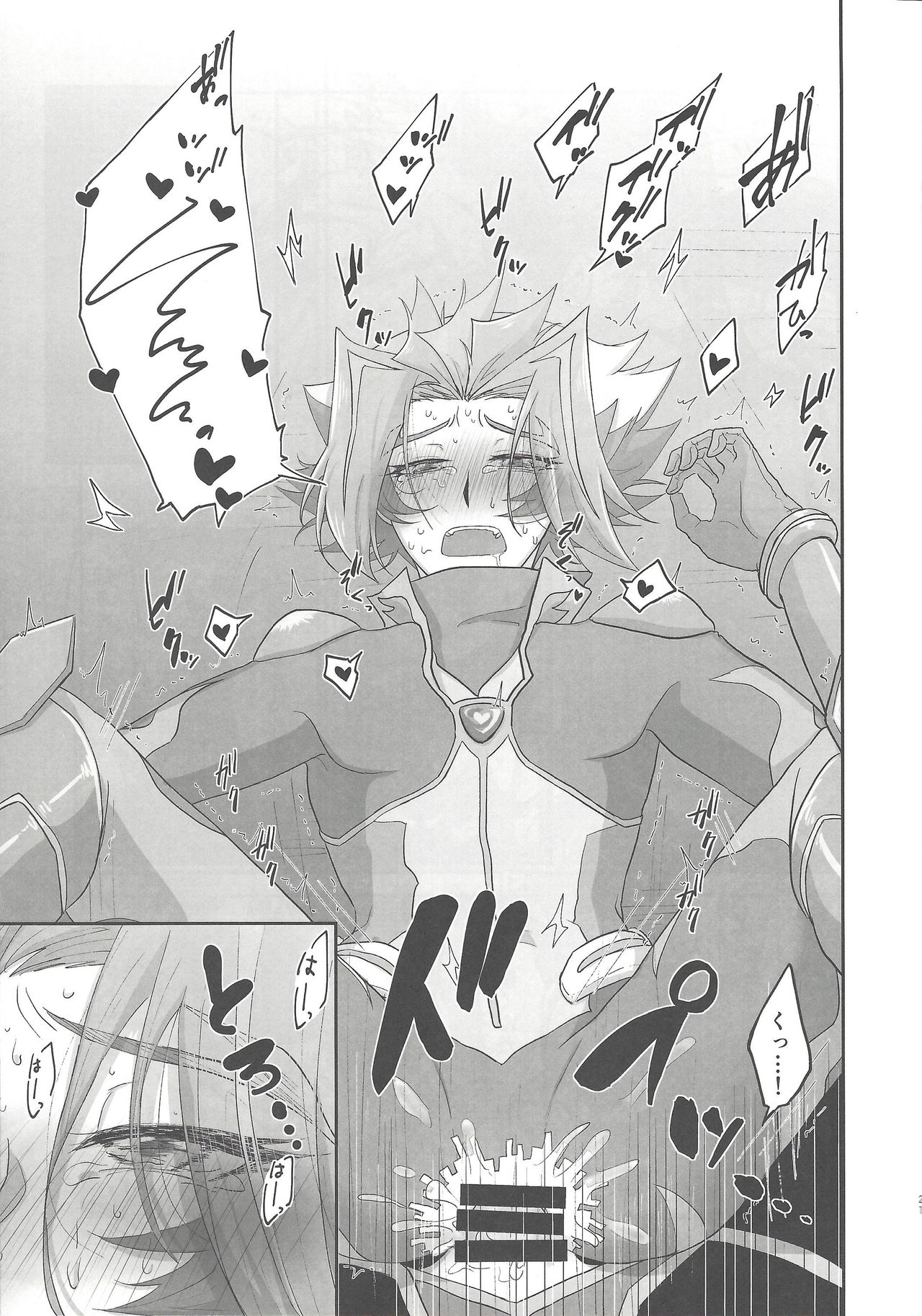 (千年☆バトル フェイズ22) [パンツのゴム紐 (えいみー)] ブラッドシェパードがソウルバーナーのエメラルドを××する本 (遊☆戯☆王VRAINS)